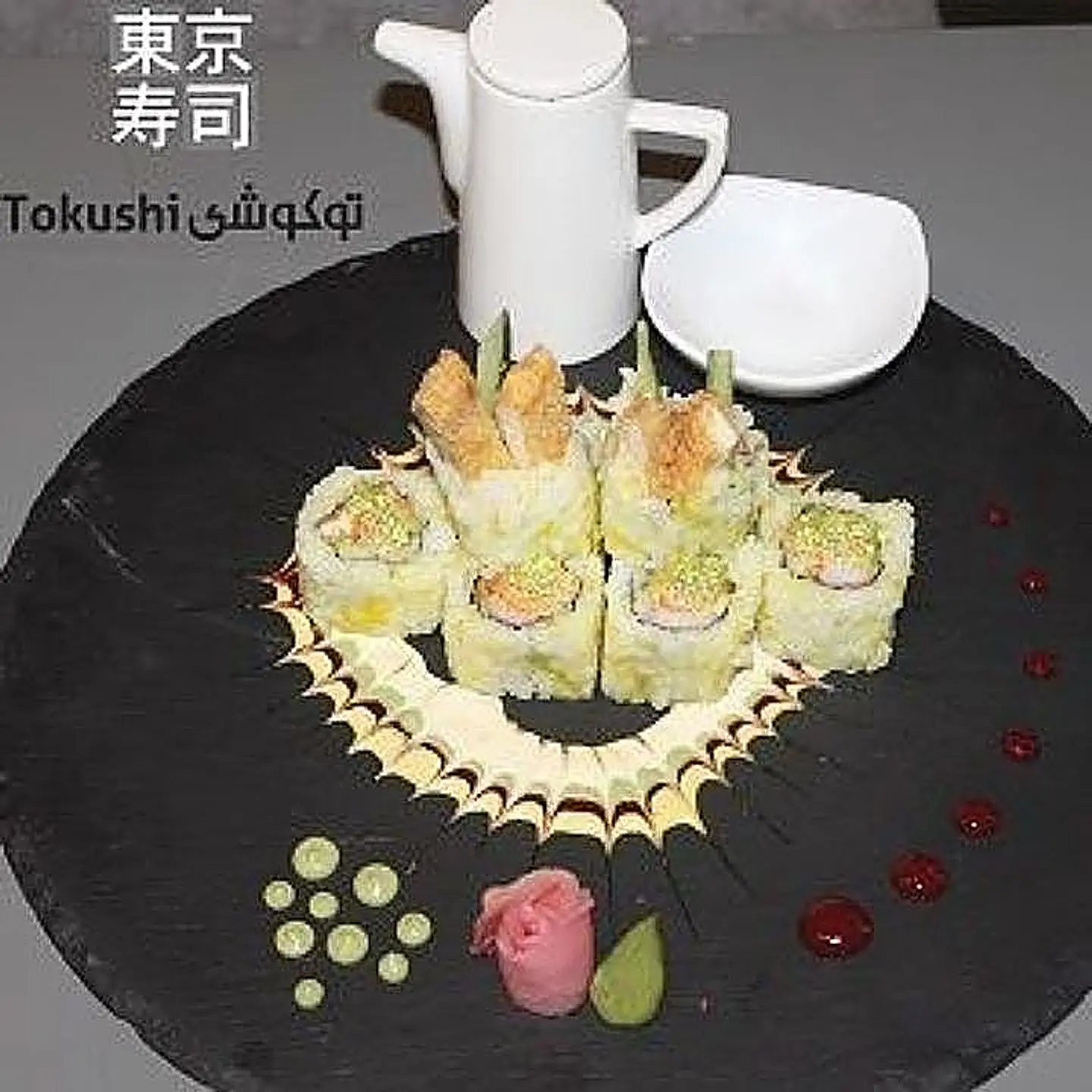 Spicy Katsu Maki