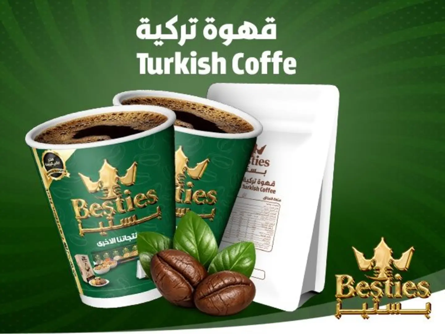 Turkish Coffee (No Bitterness)