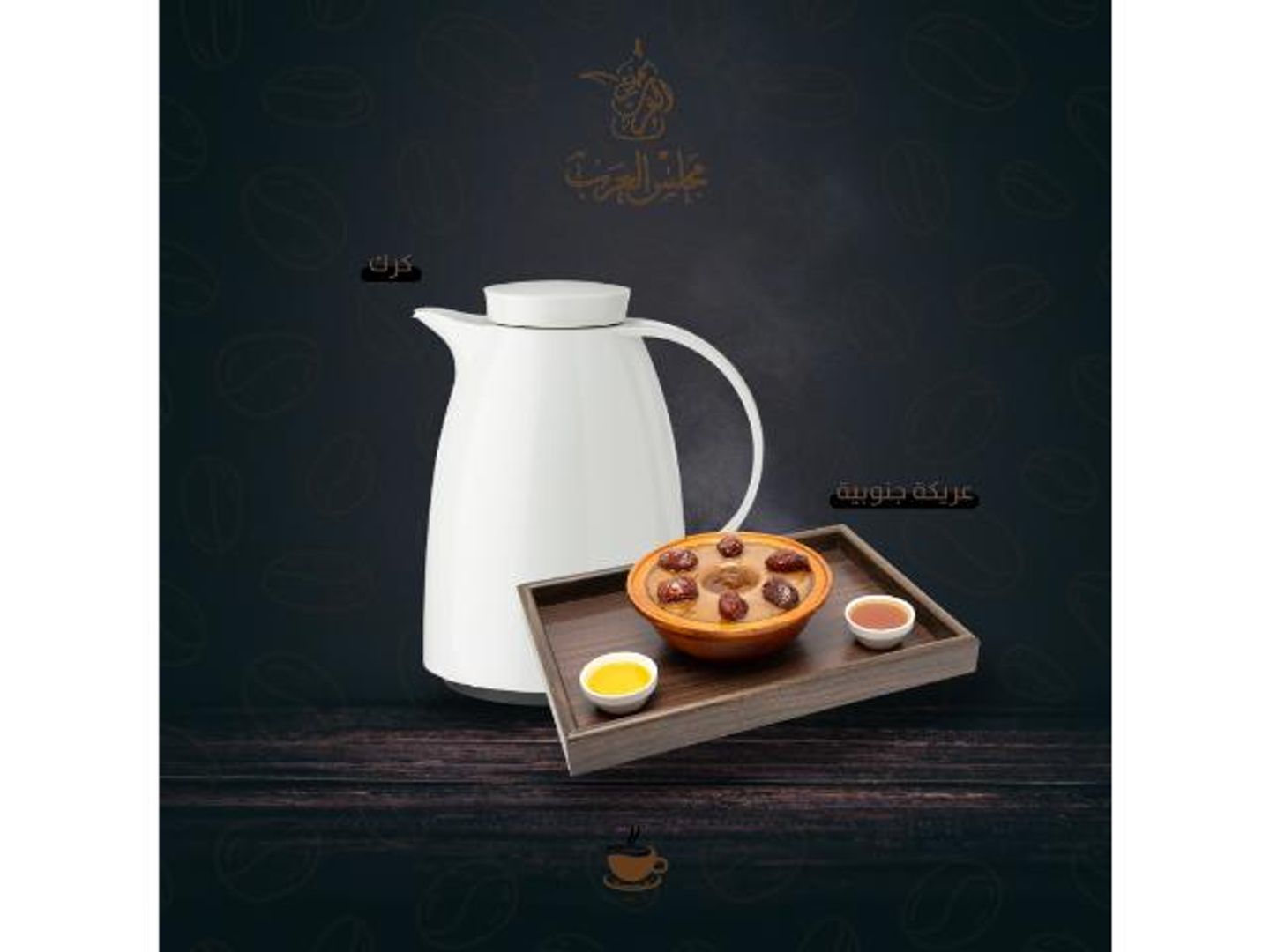 Tea Thermos And Areekah