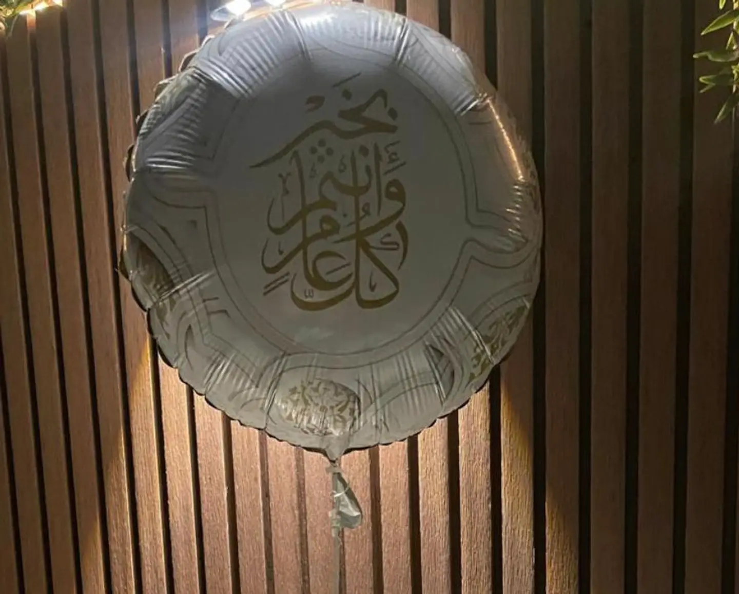 عيد