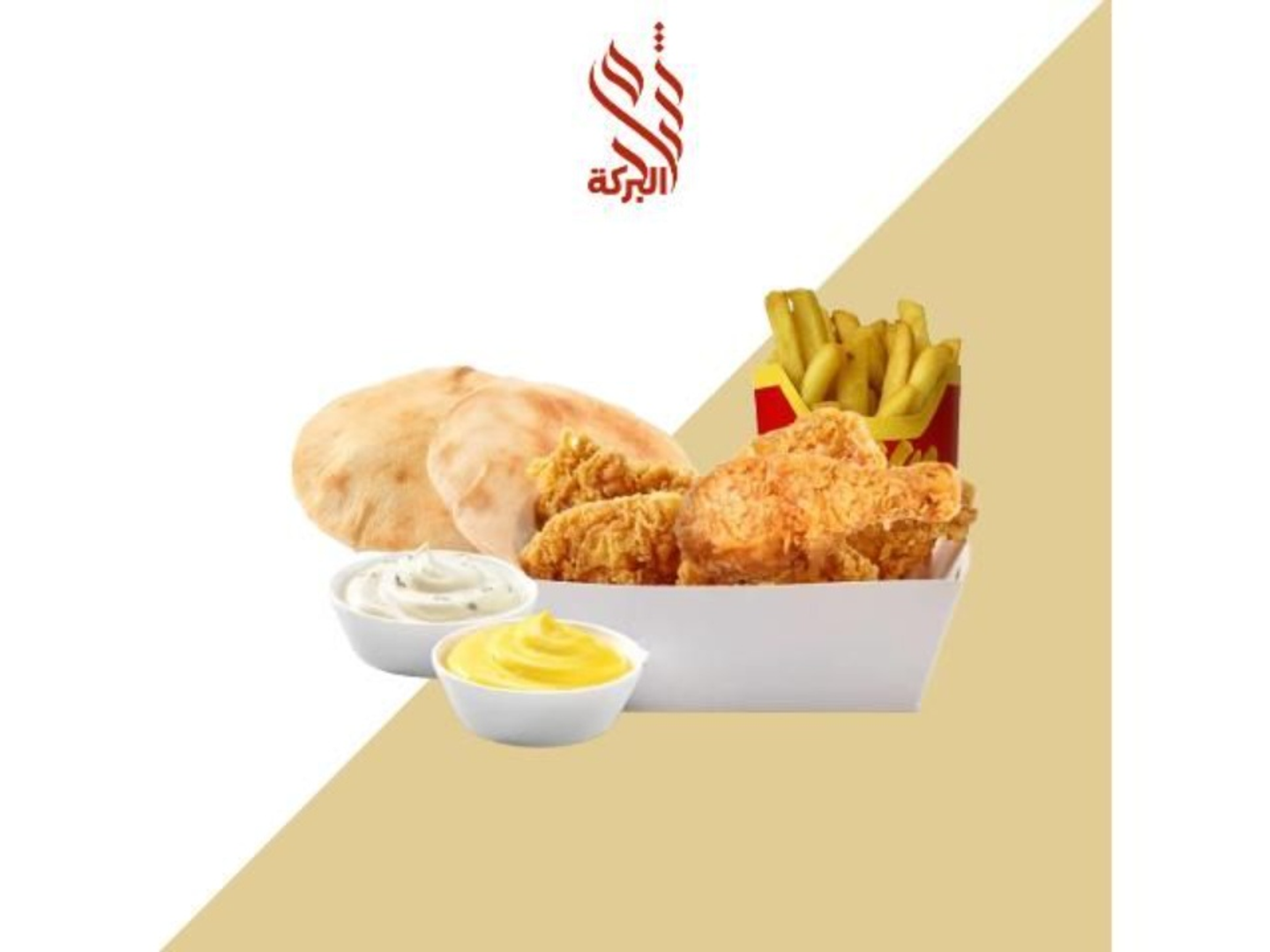 بروستد كلاسيك