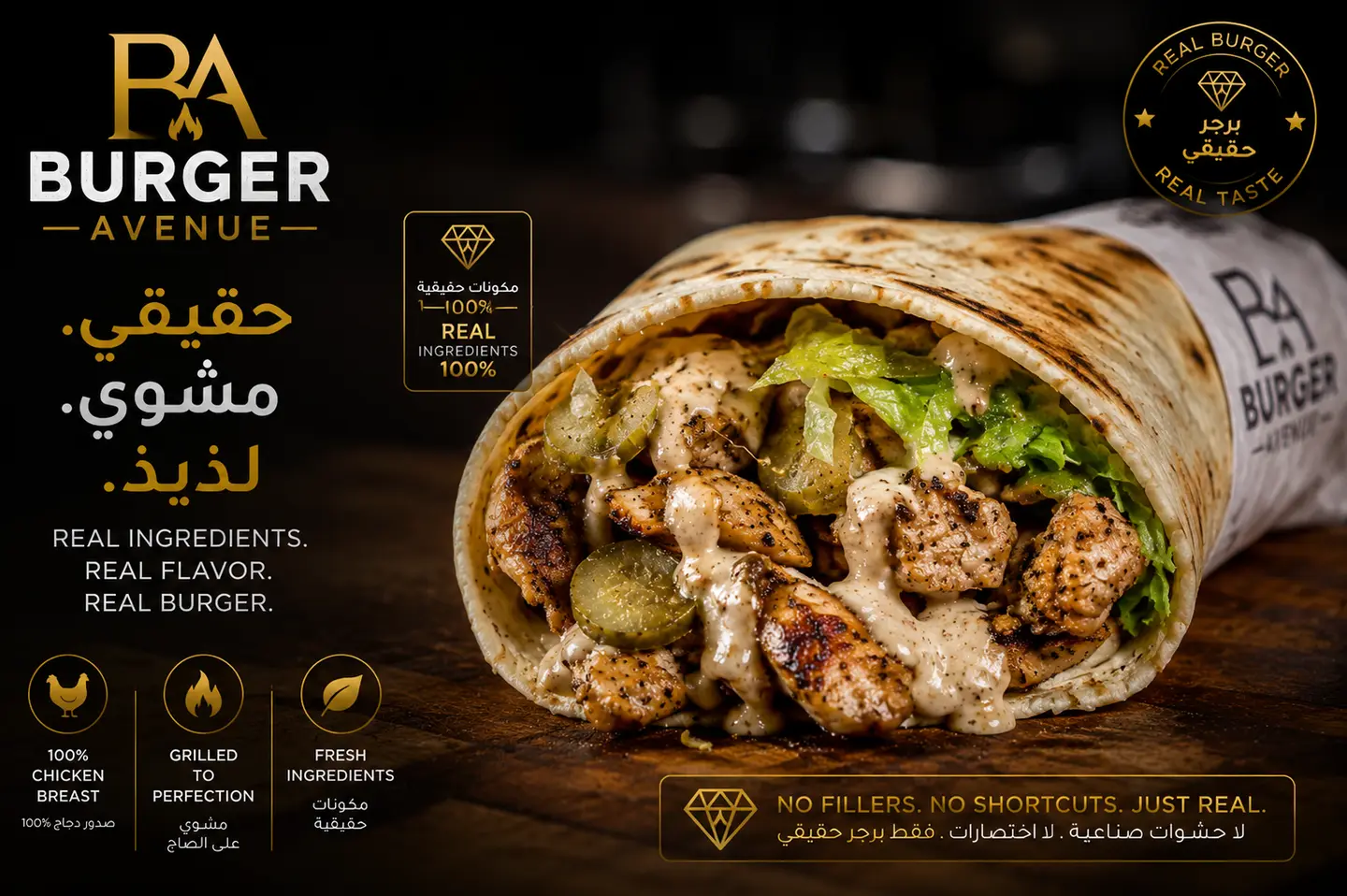 شيش طاووق بخبز البراتا