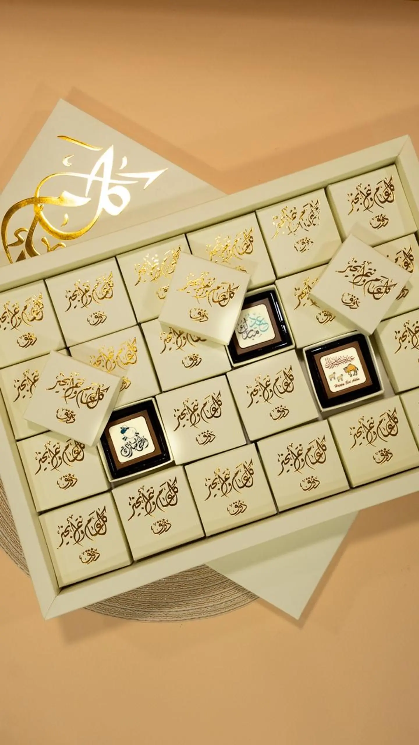 بوكس توزيعات العيد