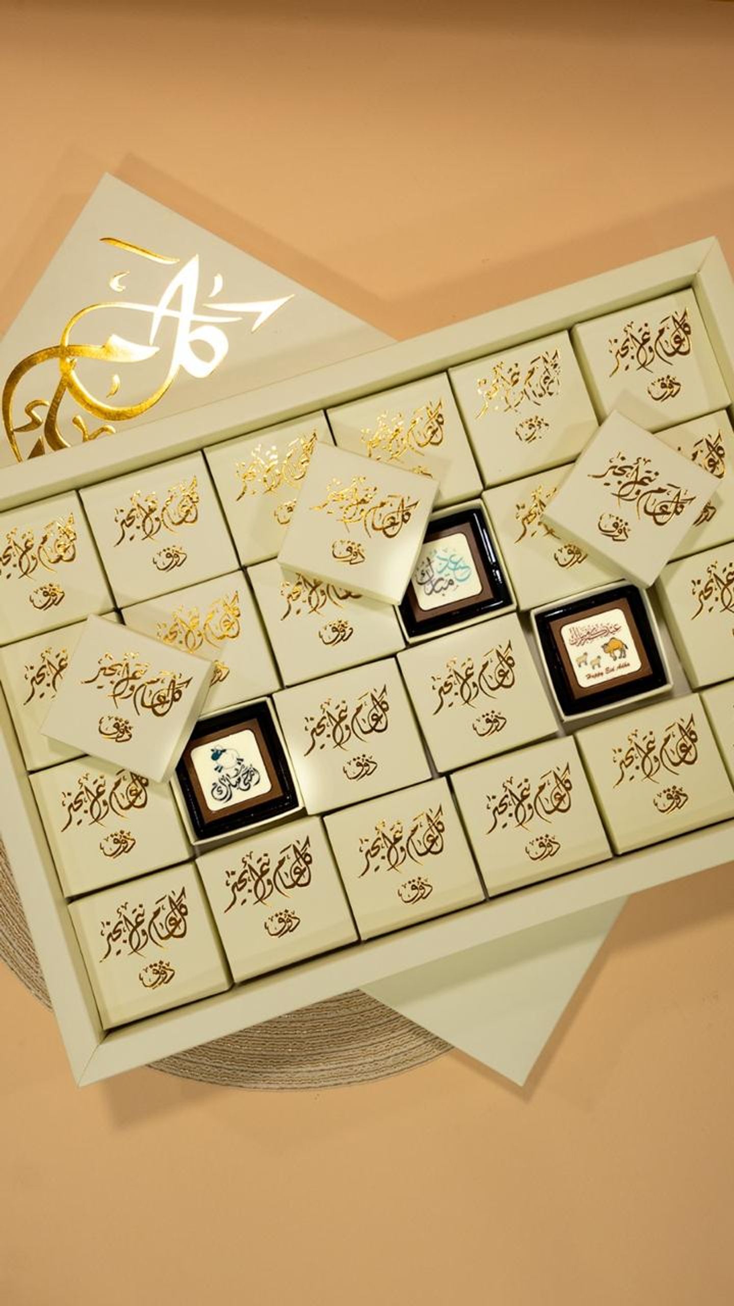 Eid Giveaway Box