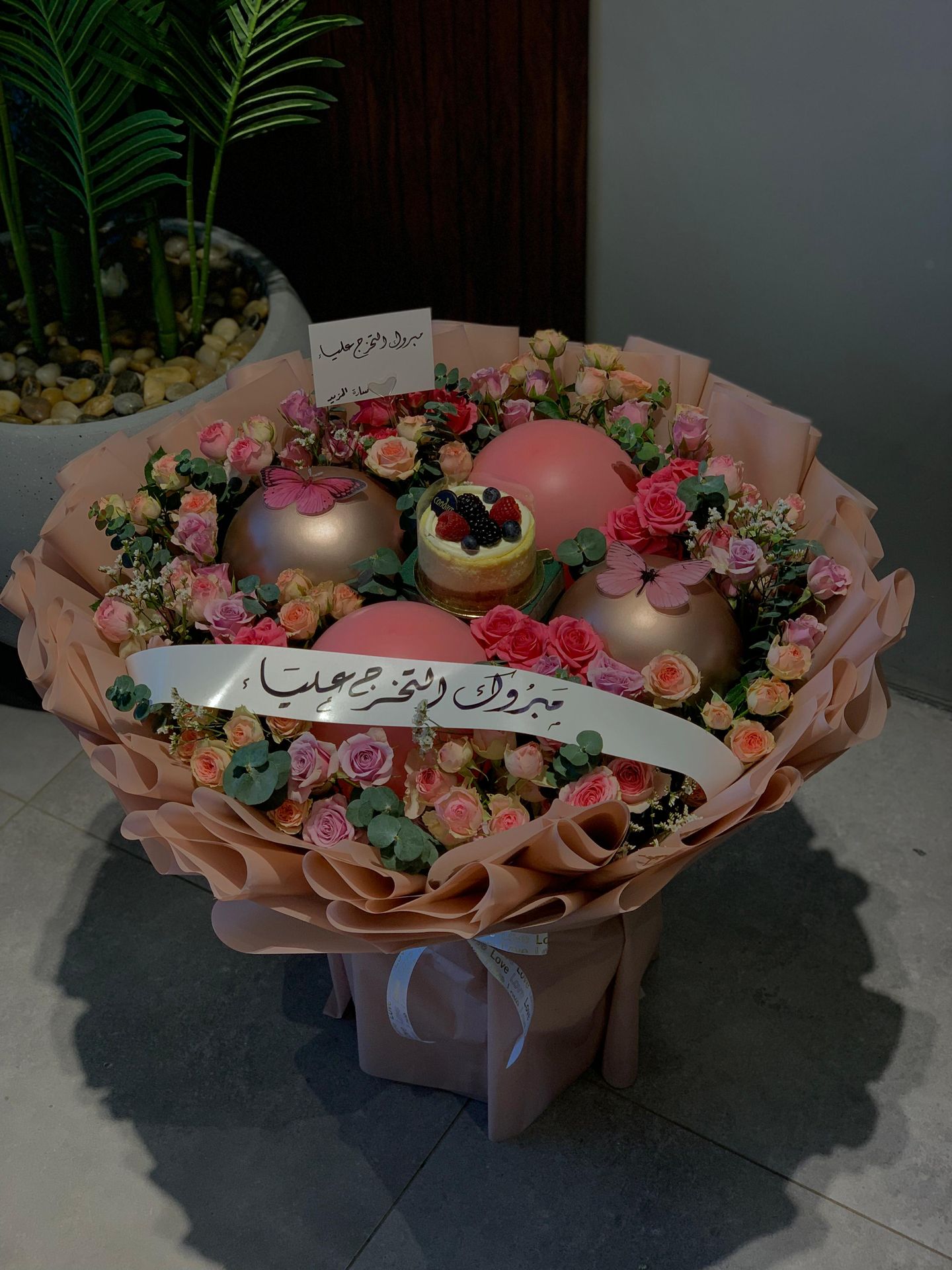 باقة