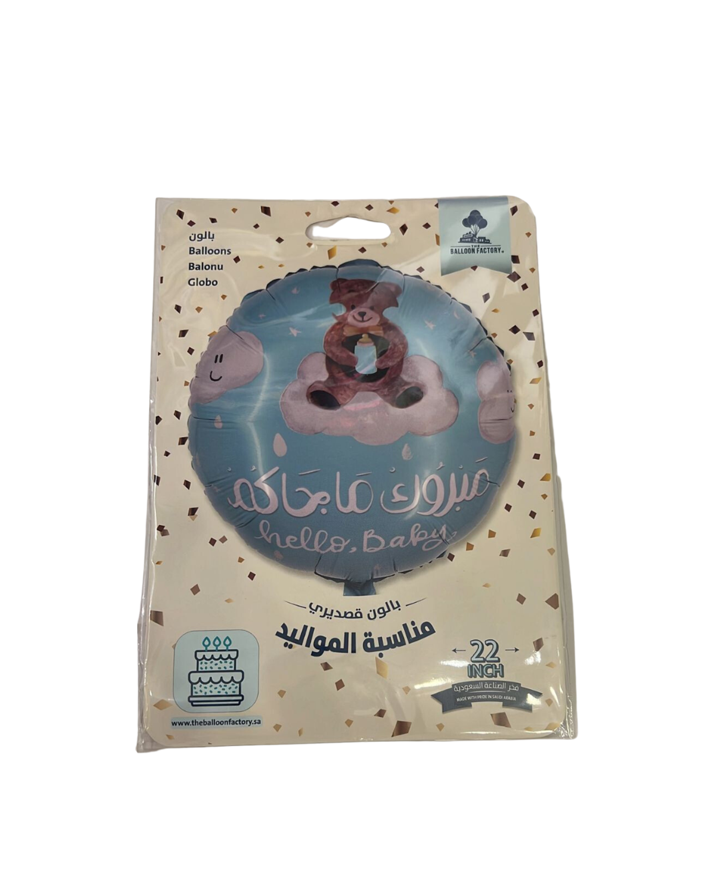 بالون مبروك ما جاكم مواليد