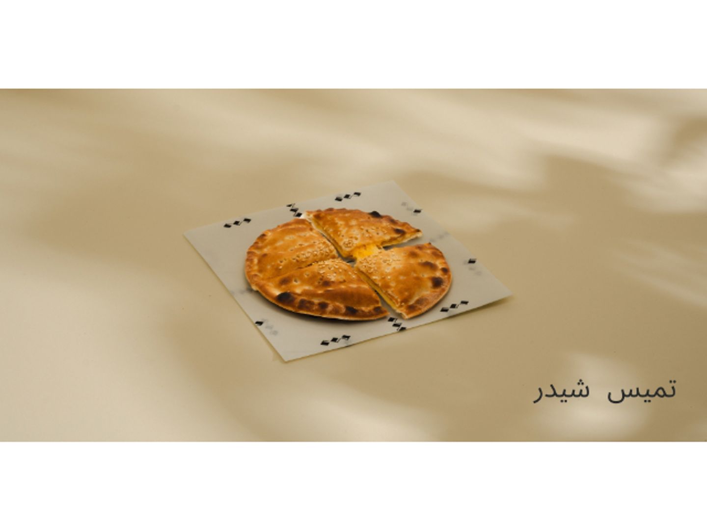 جبن شيدر