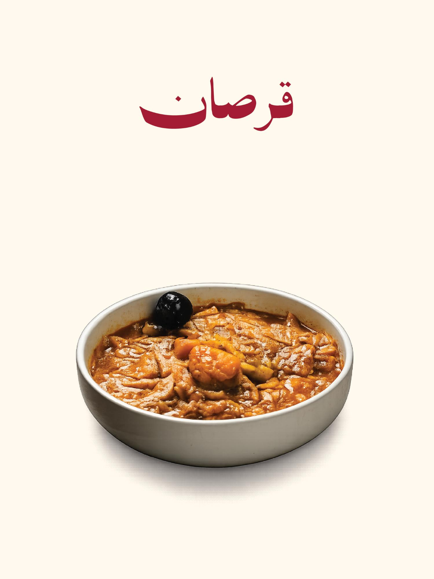 قرصان