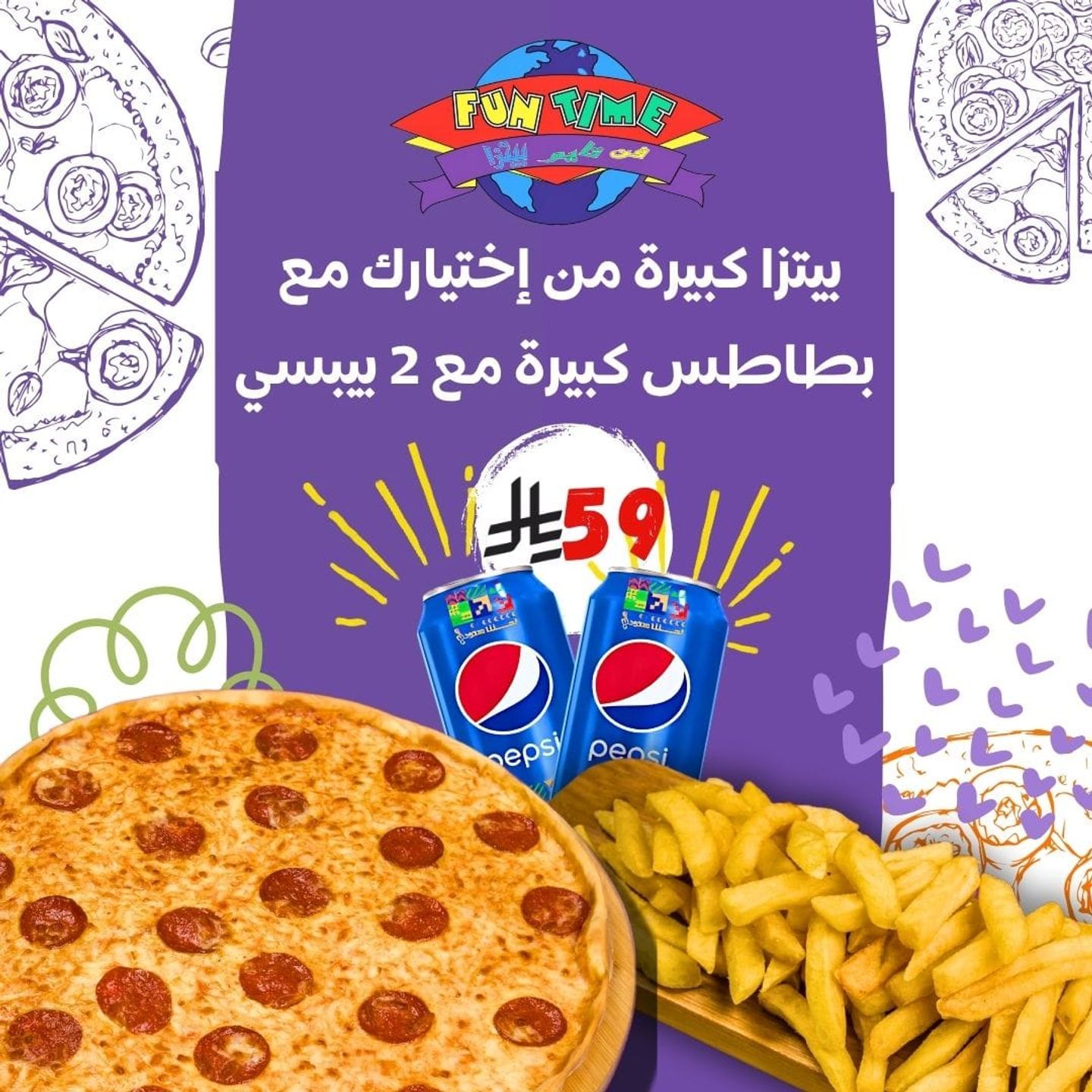Large Pizza Offer