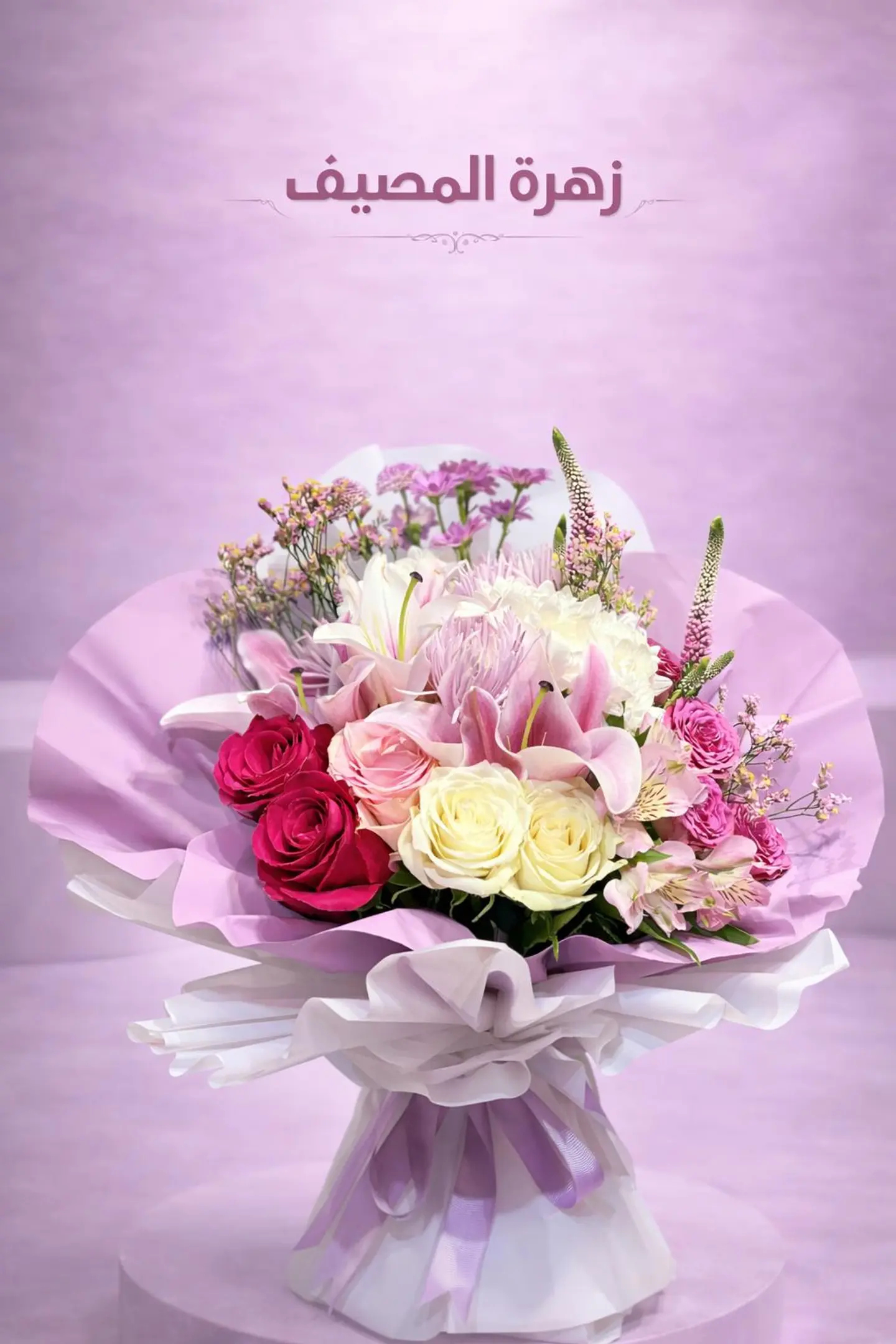 Pink Lamsa Bouquet
