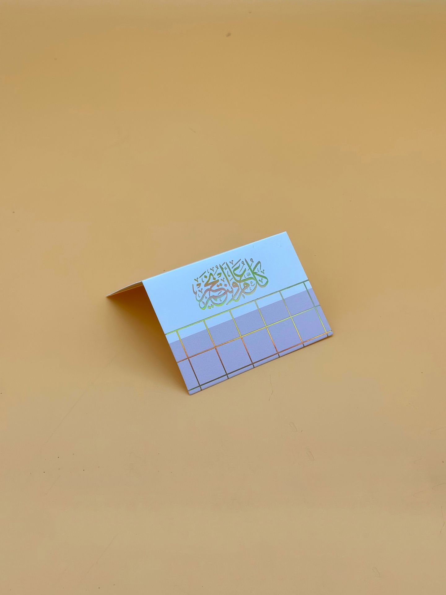 Eid Card4
