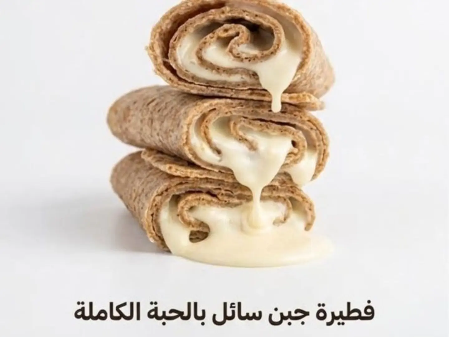 فطيرة جبن بالحبة الكاملة