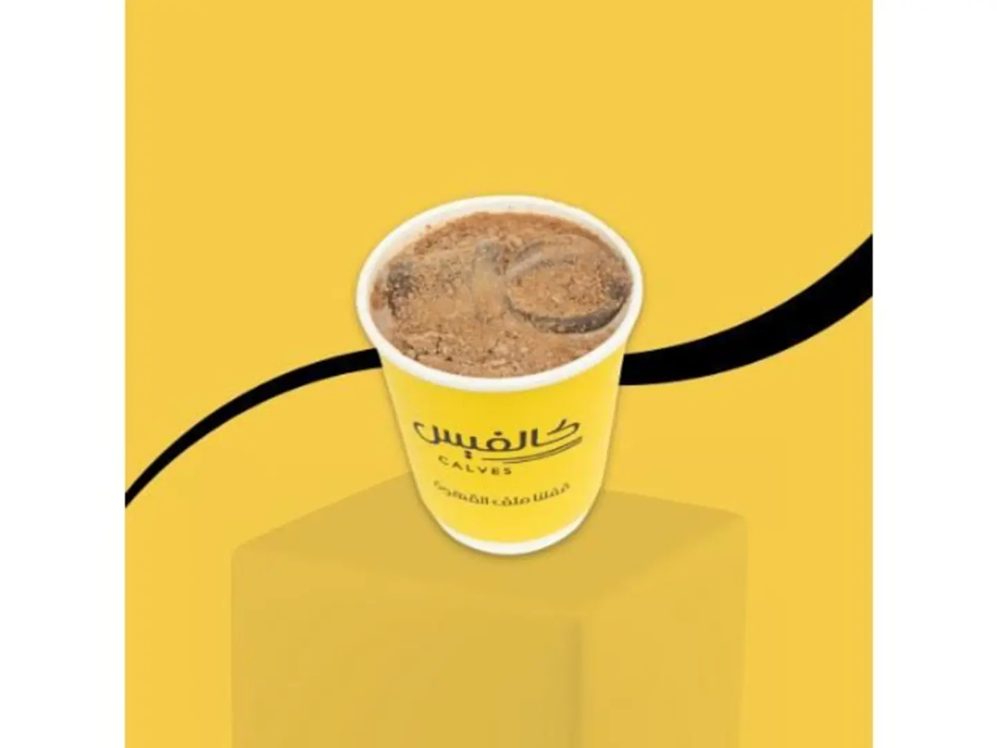 ايس شوكولاتة