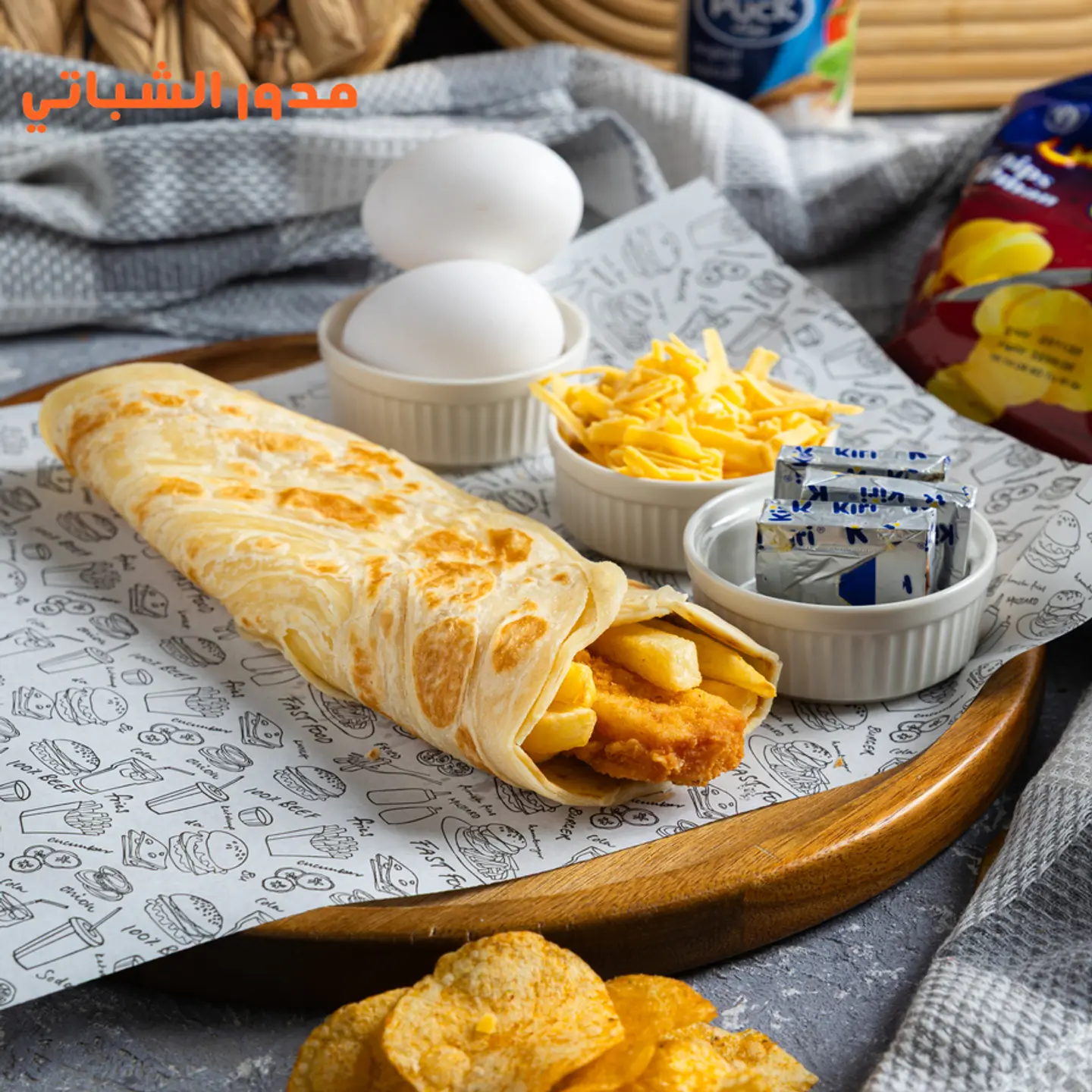 Musahab (Chicken Strips)