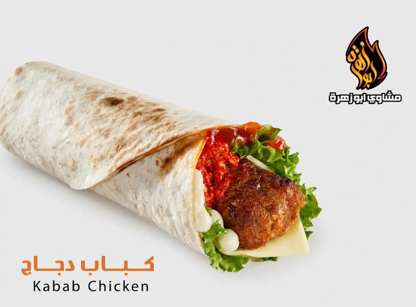 كباب دجاج
