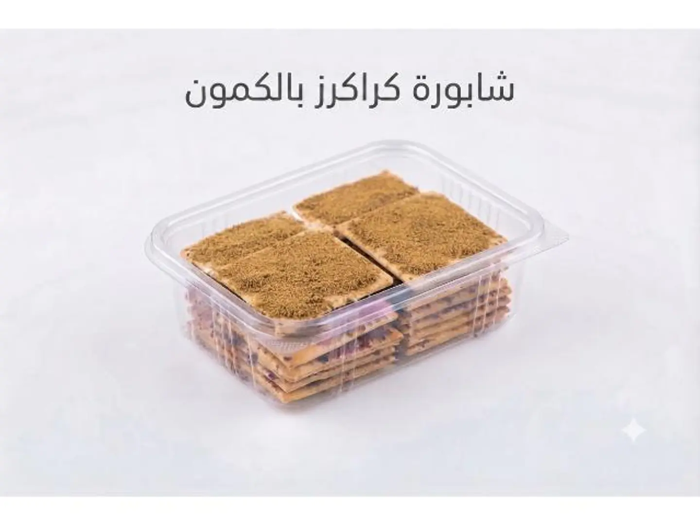 Crackers With Cumin