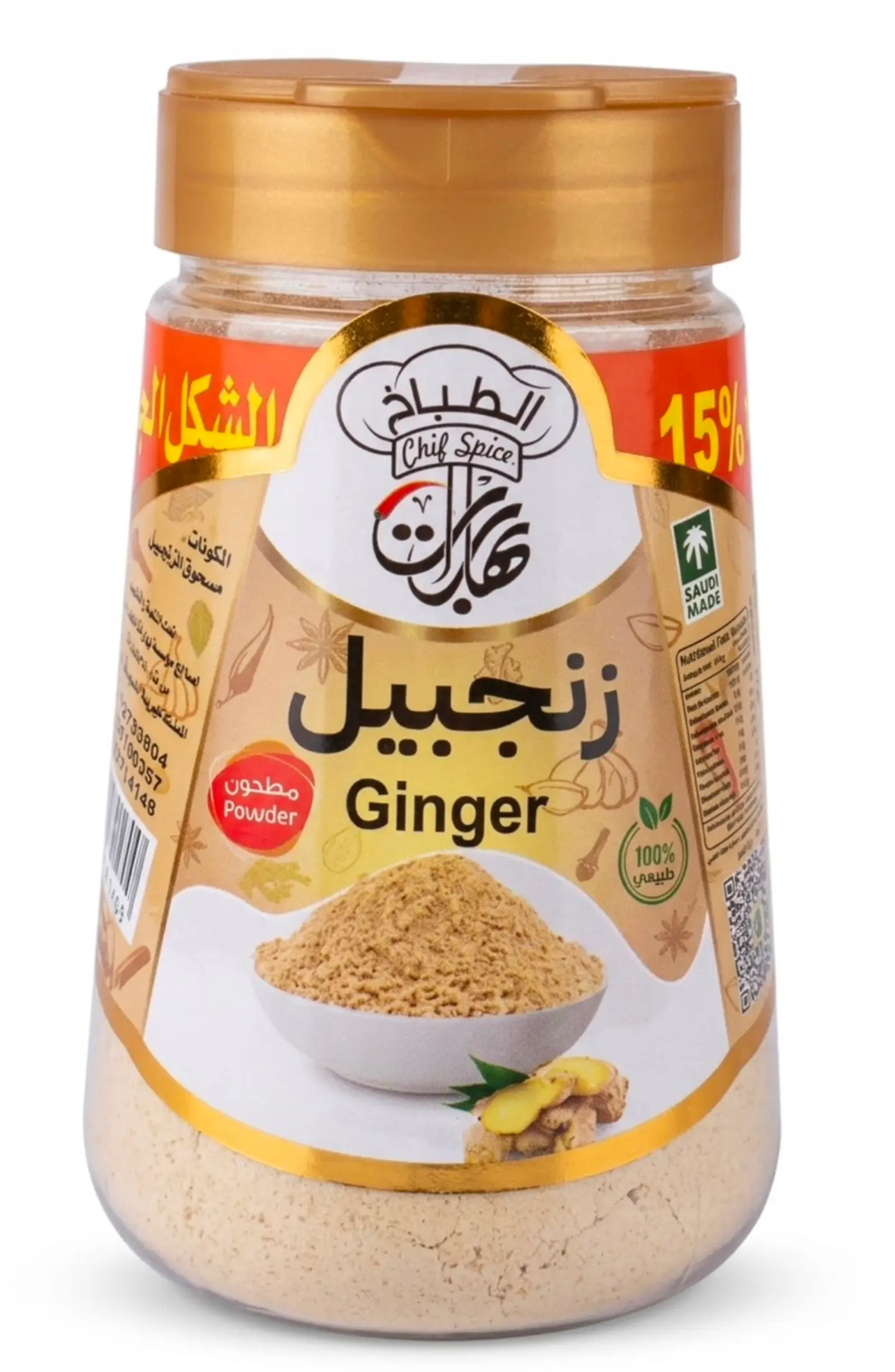 Ground Ginger 140g