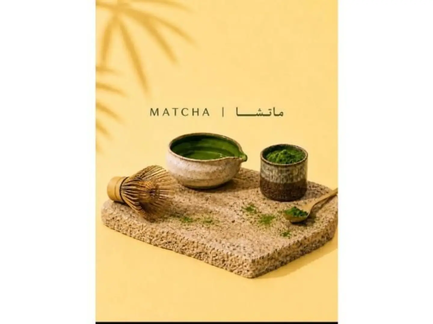 Classic Matcha