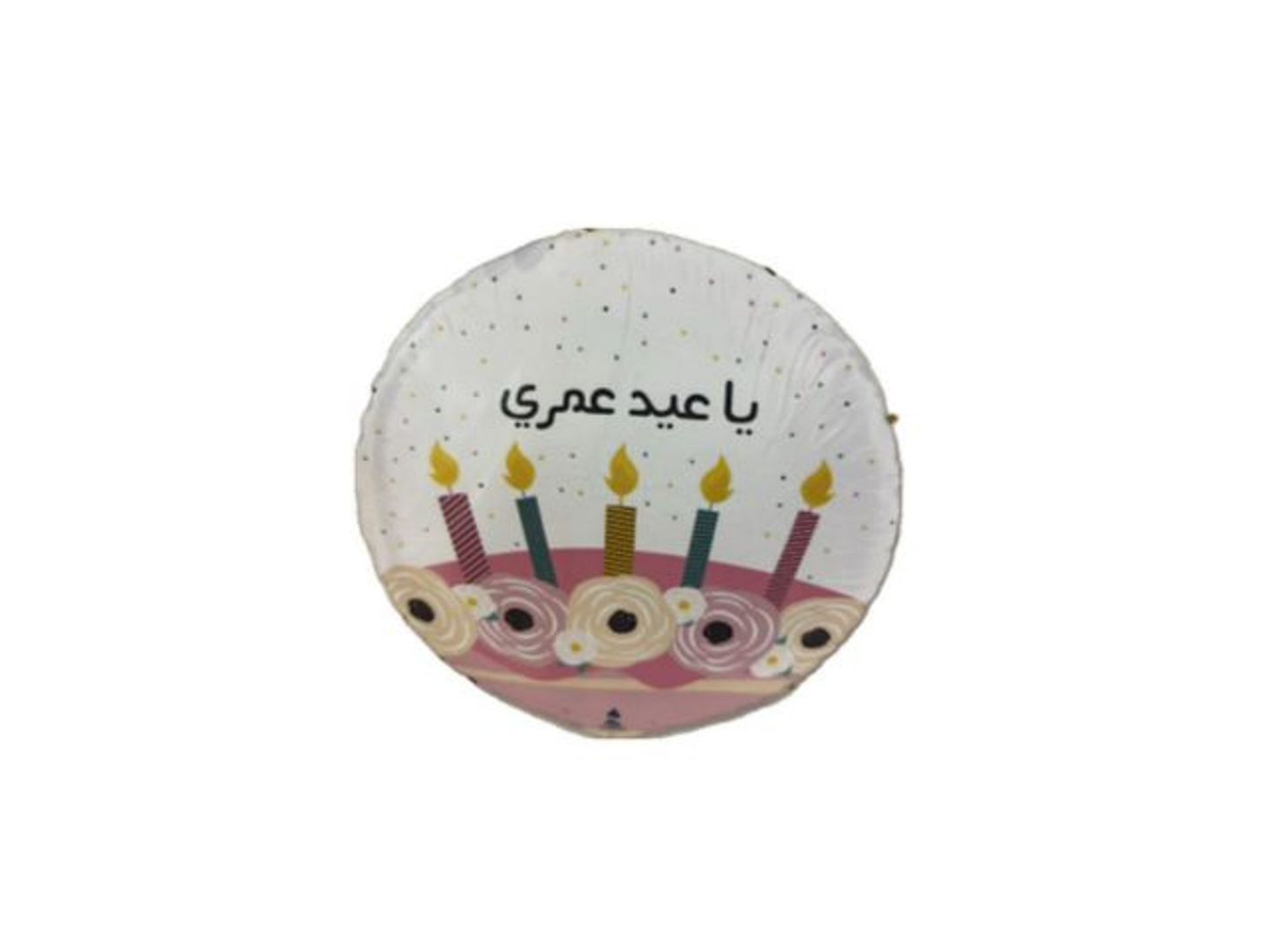 Happy Birthday Balloon 3