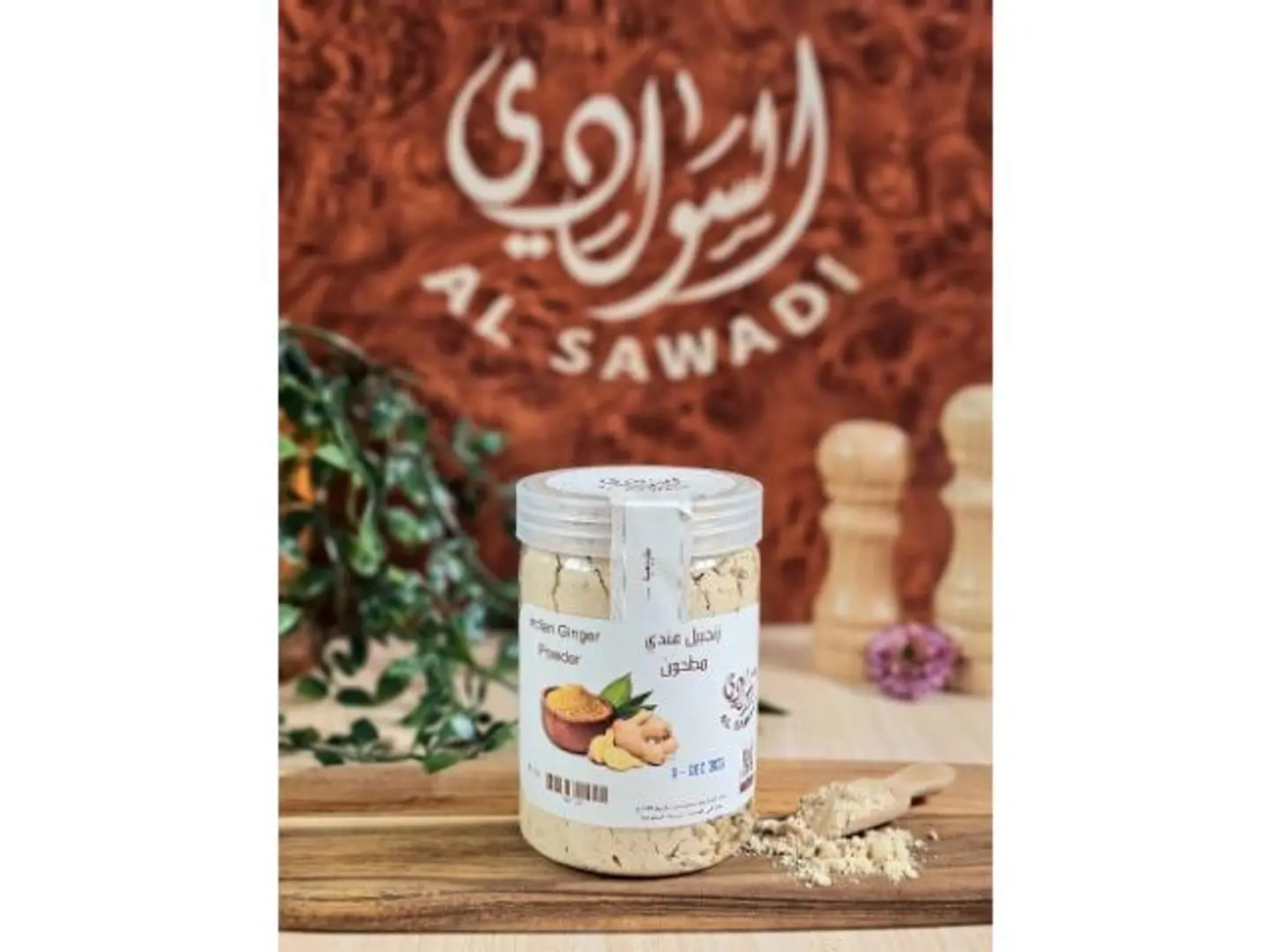 زنجبيل هندي مطحون