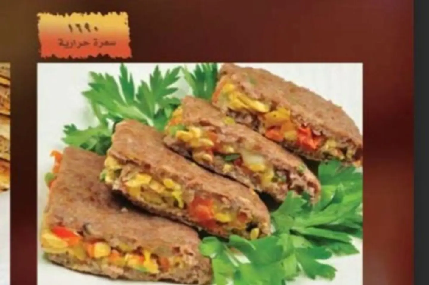 Al Bahsaly Kofta