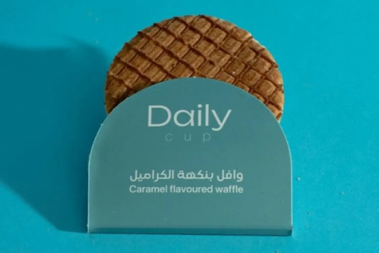 وافل