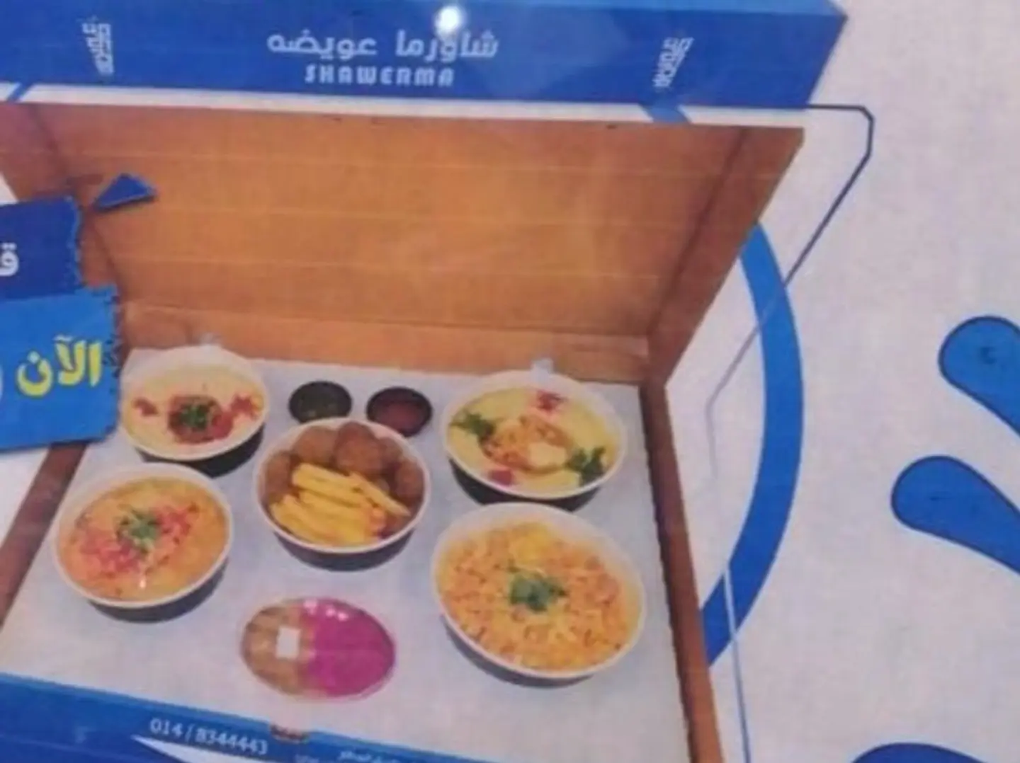 بوكس الفطور