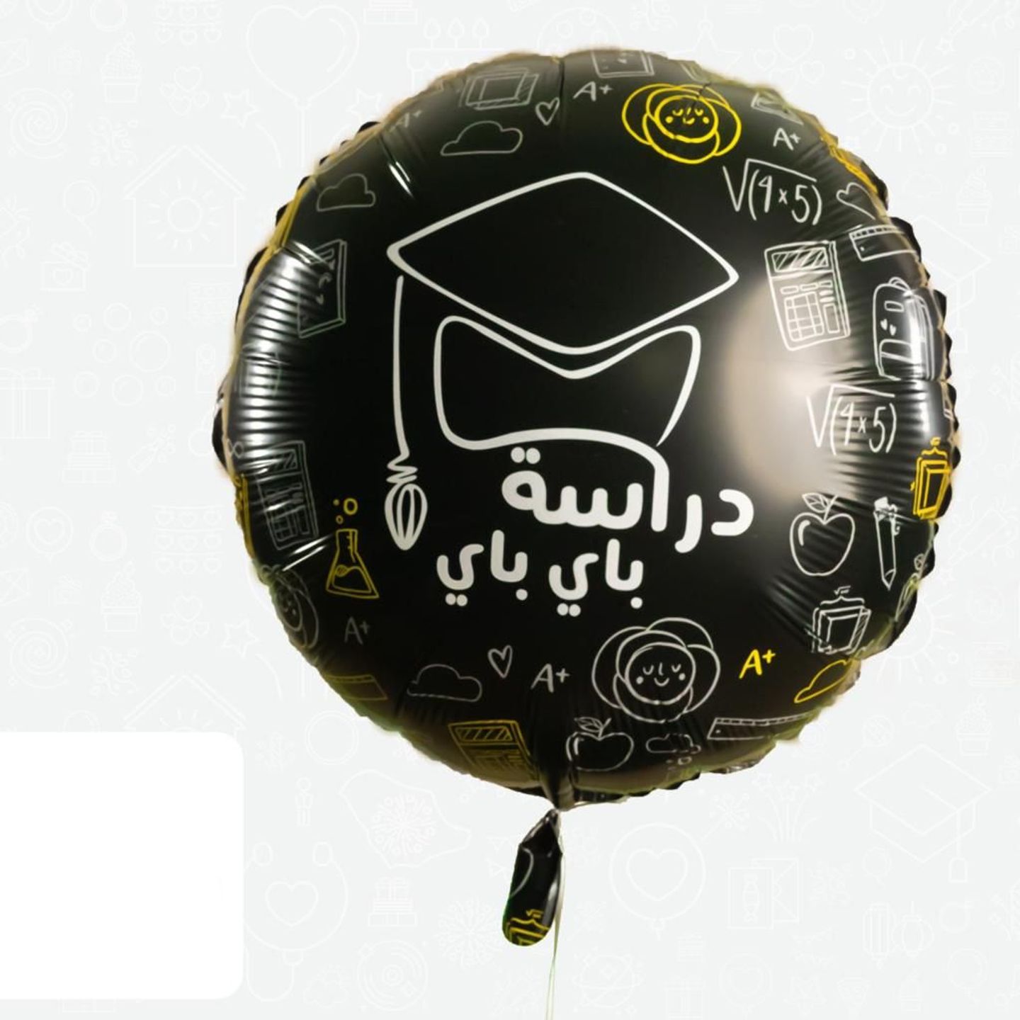 Graduation Balloon 13