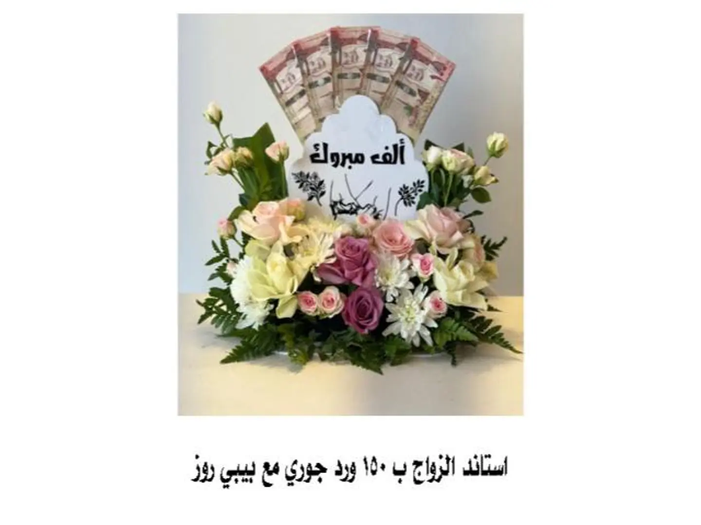 استاند الزواج