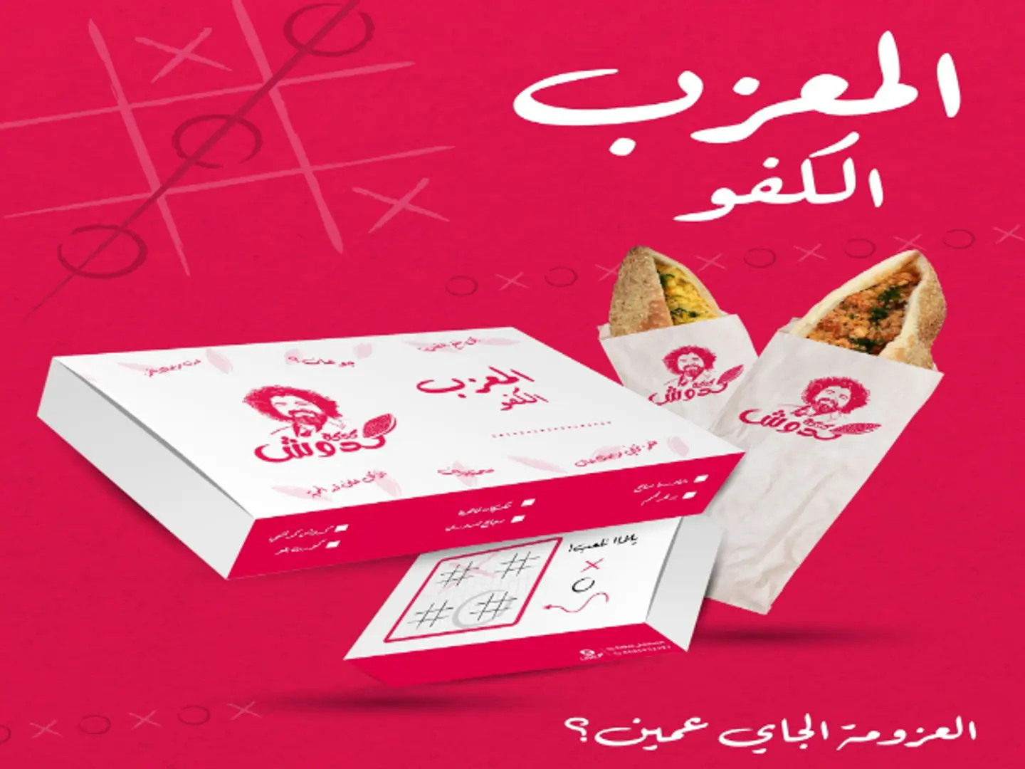 الصندوق المسائي