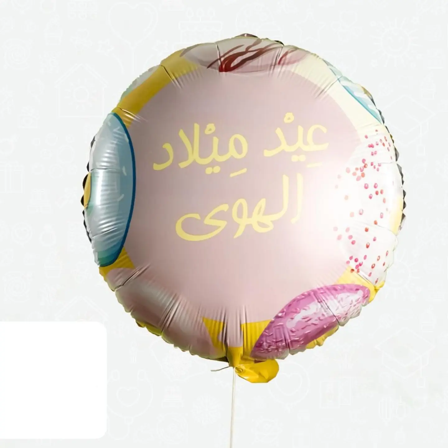 بالون ميلاد 9