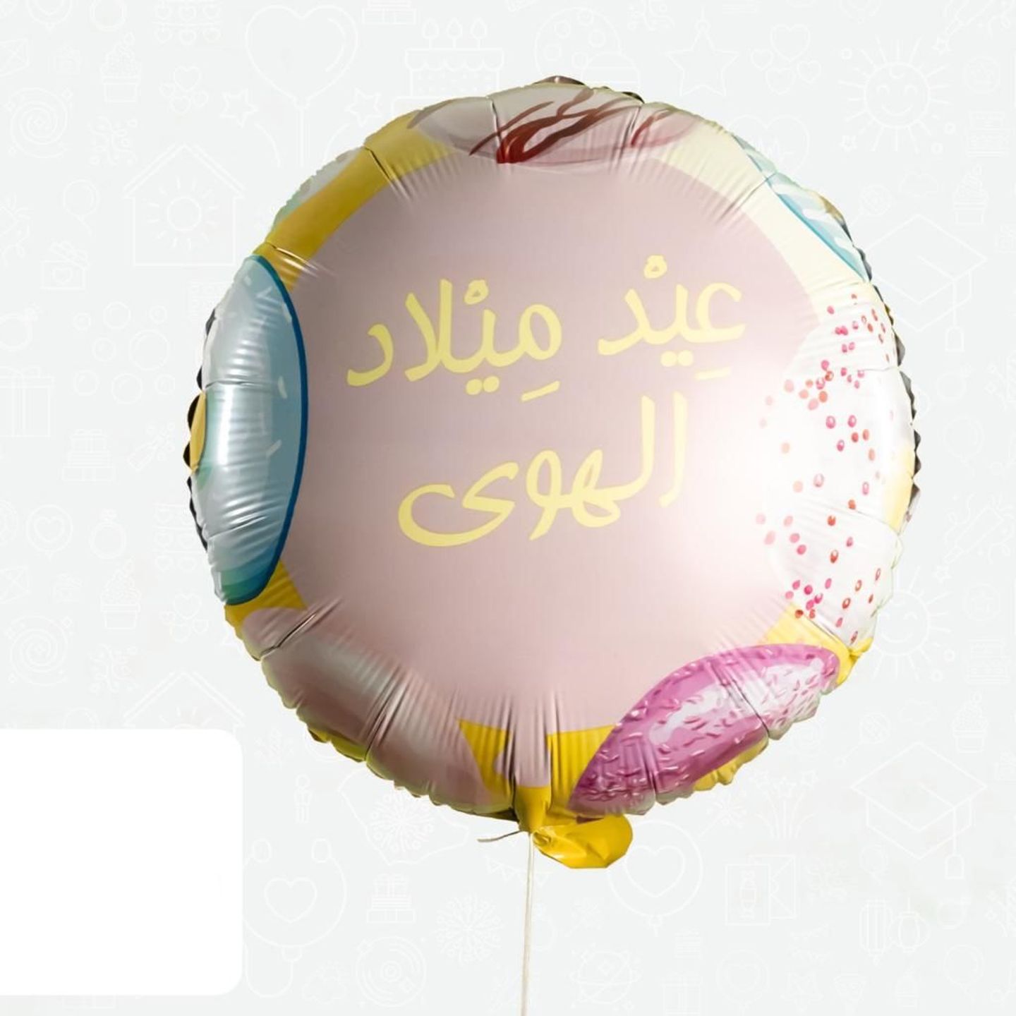 Happy Birthday Balloon 9