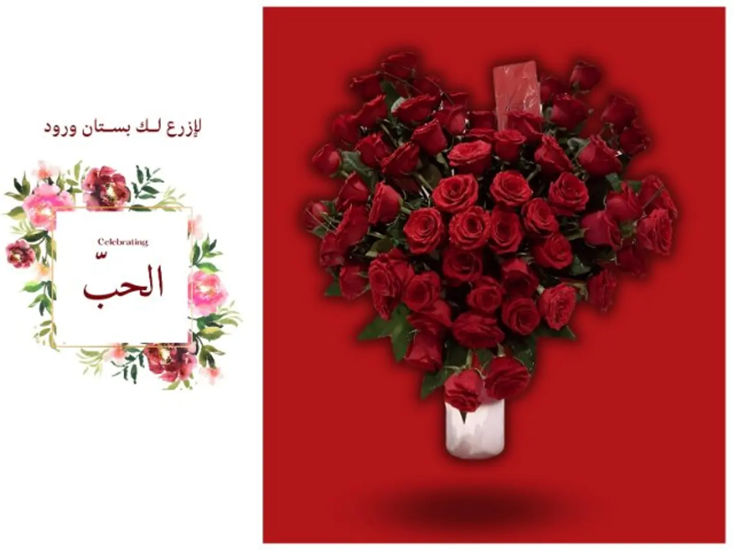 فازه شفافه مزينه بالورد الأحمر الطبيعي على شكل قلب