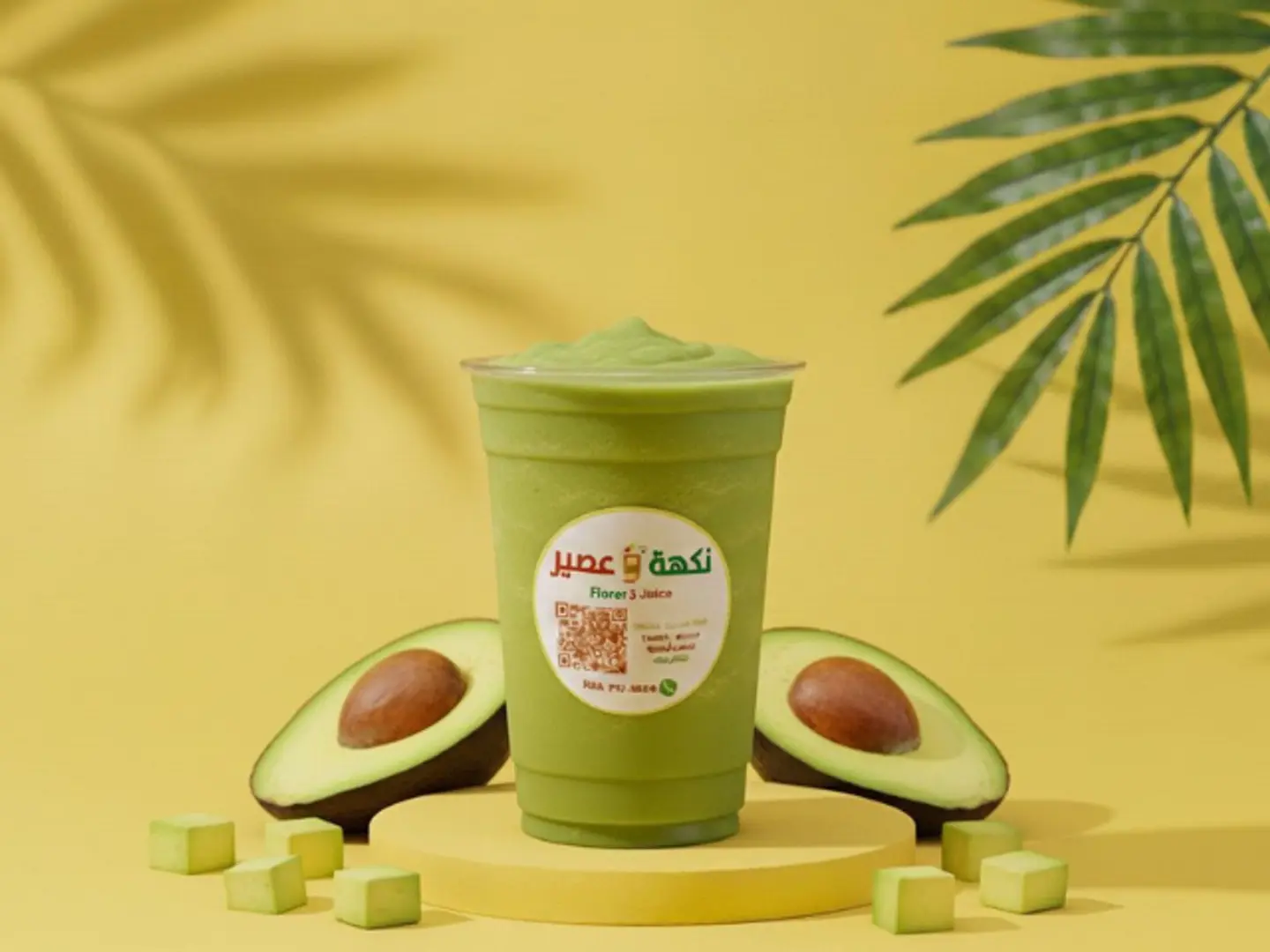 افوكادو - وسط