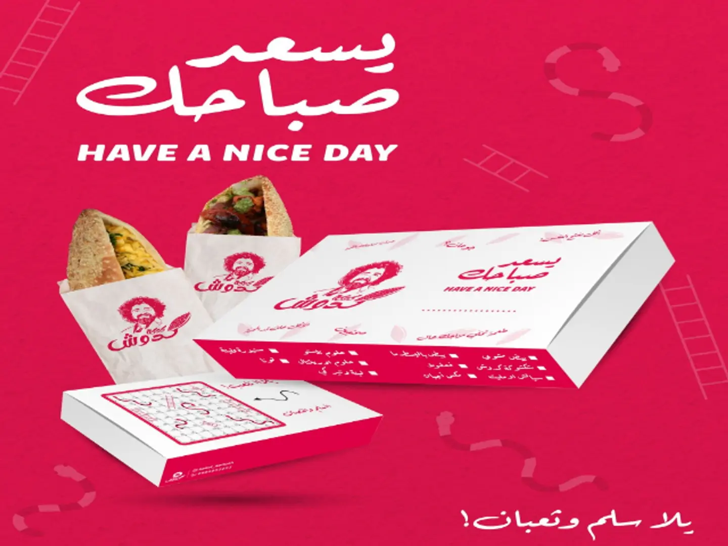 الصندوق الصباحي