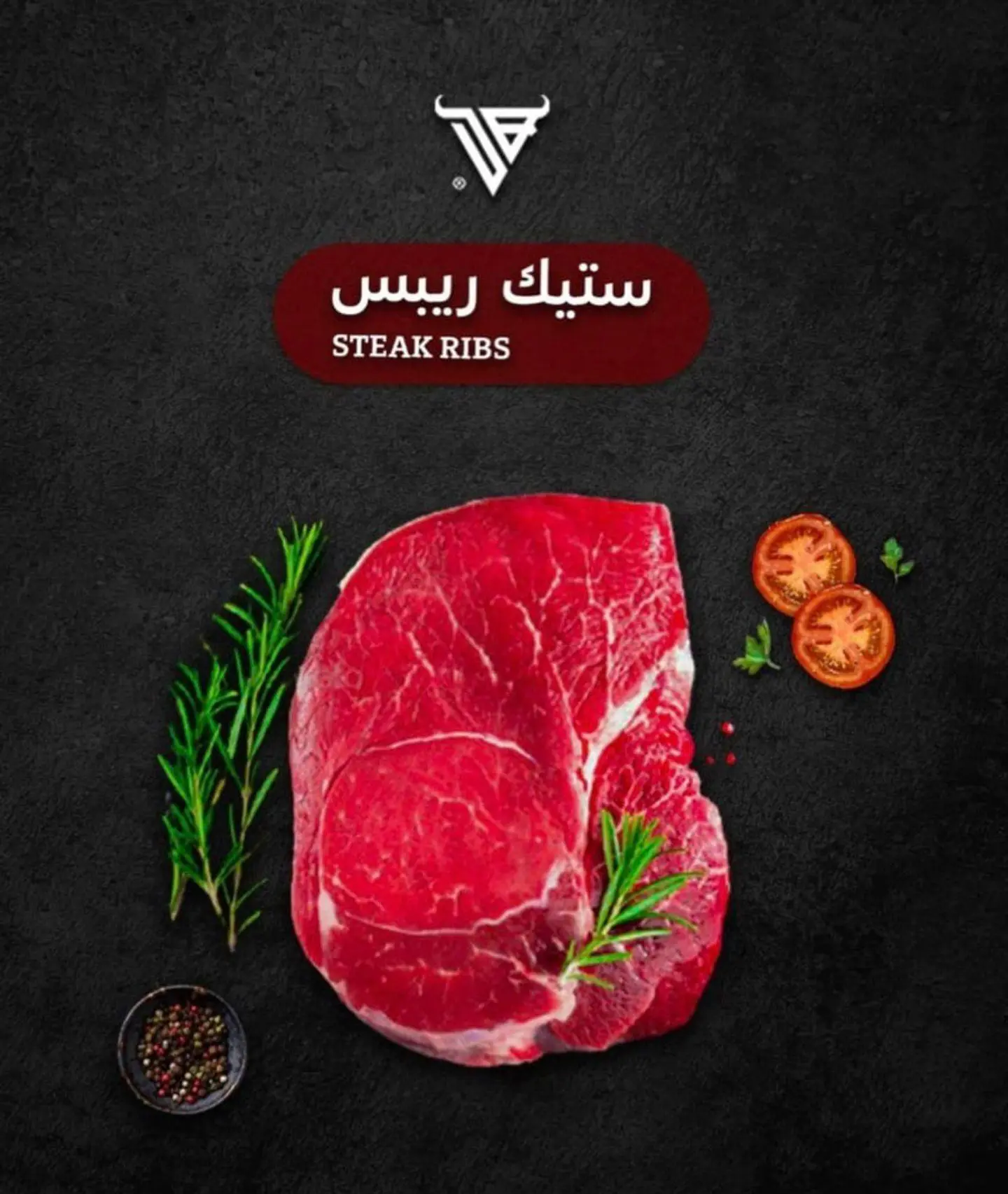 ريبس