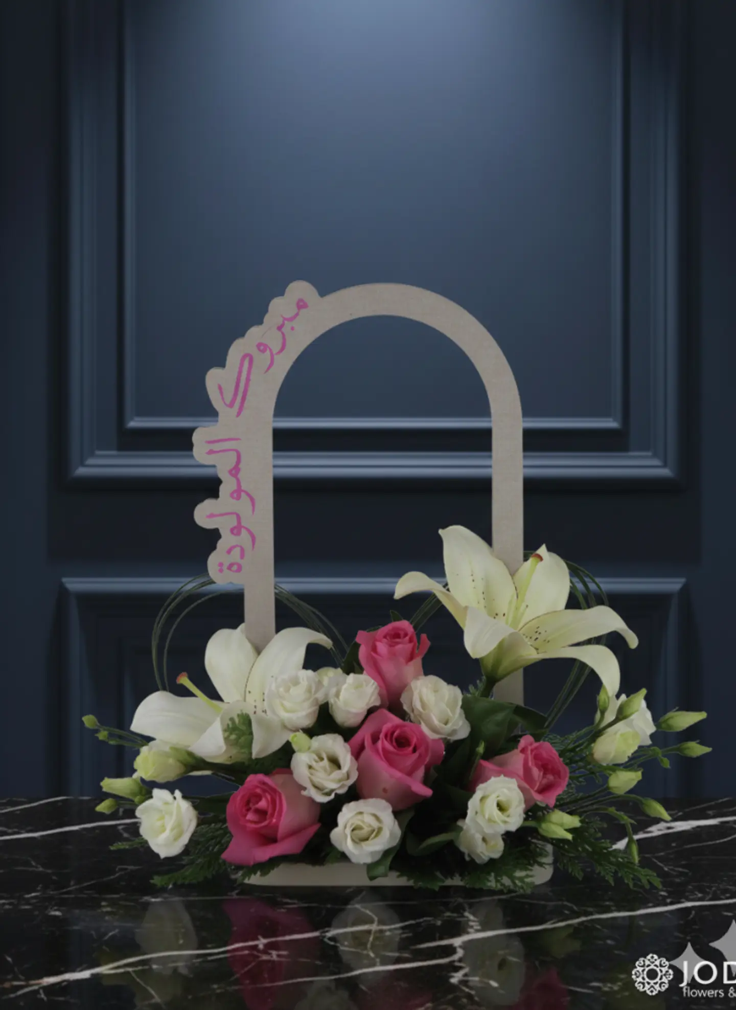 مبروك المولودة