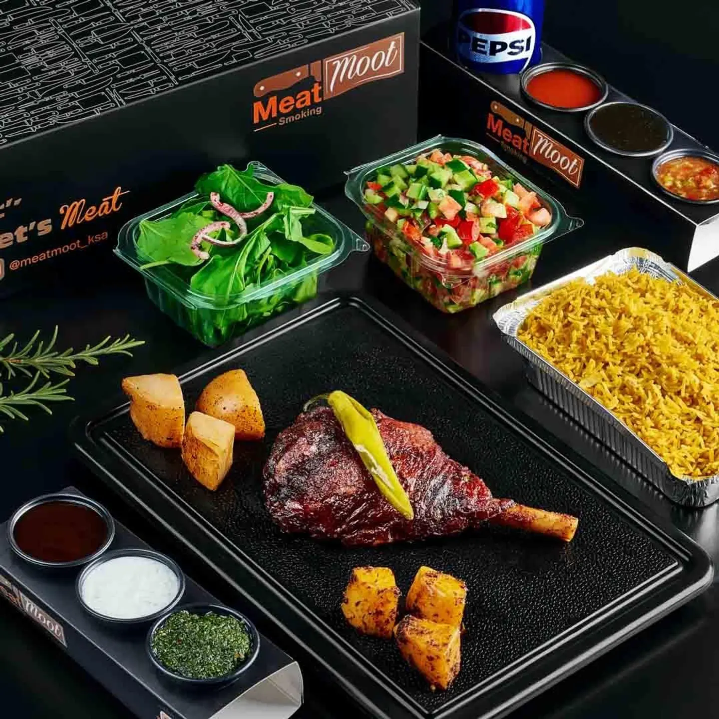 موزة لحم غنم مدخن