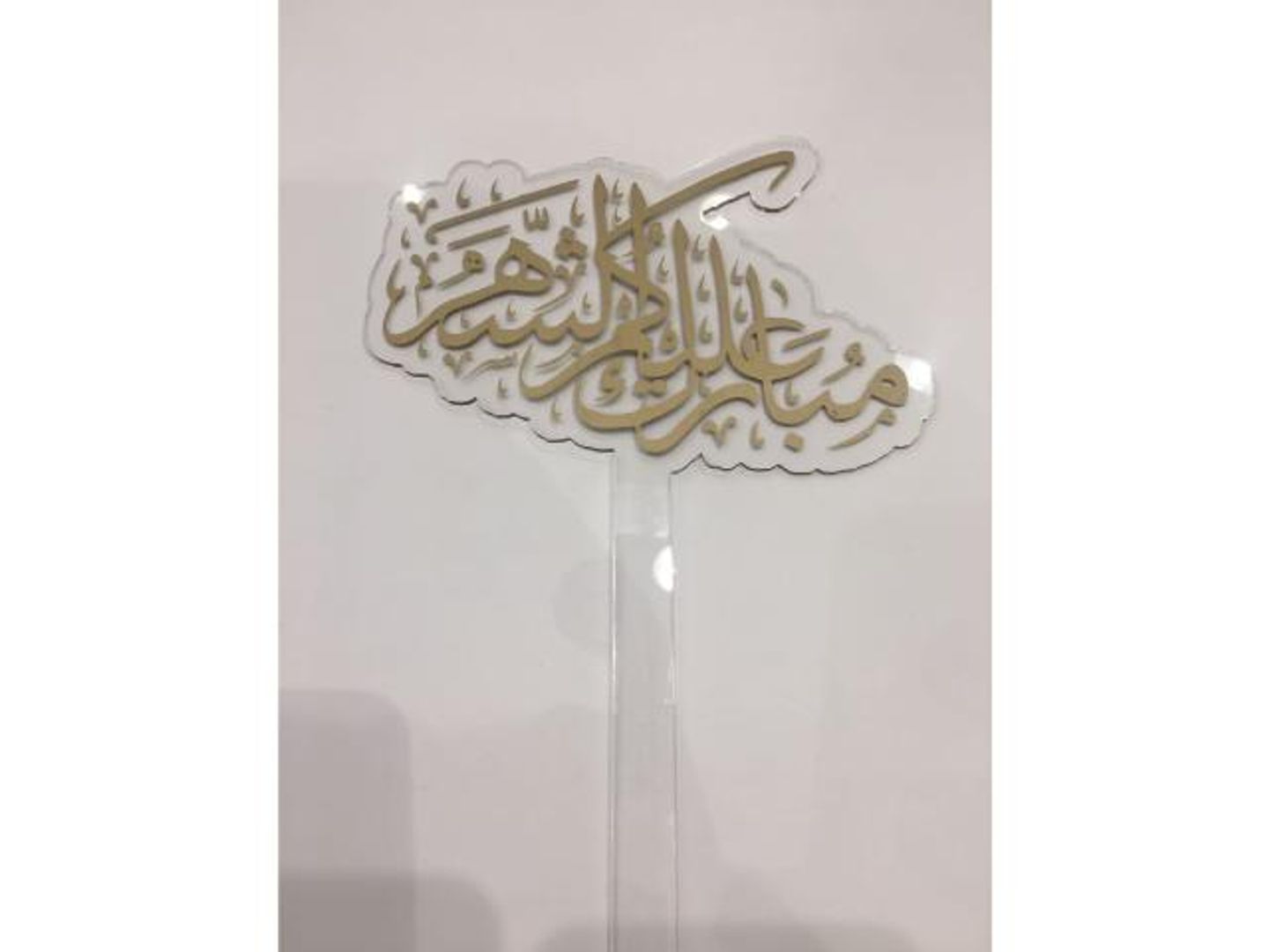 تغريسة رمضان 2