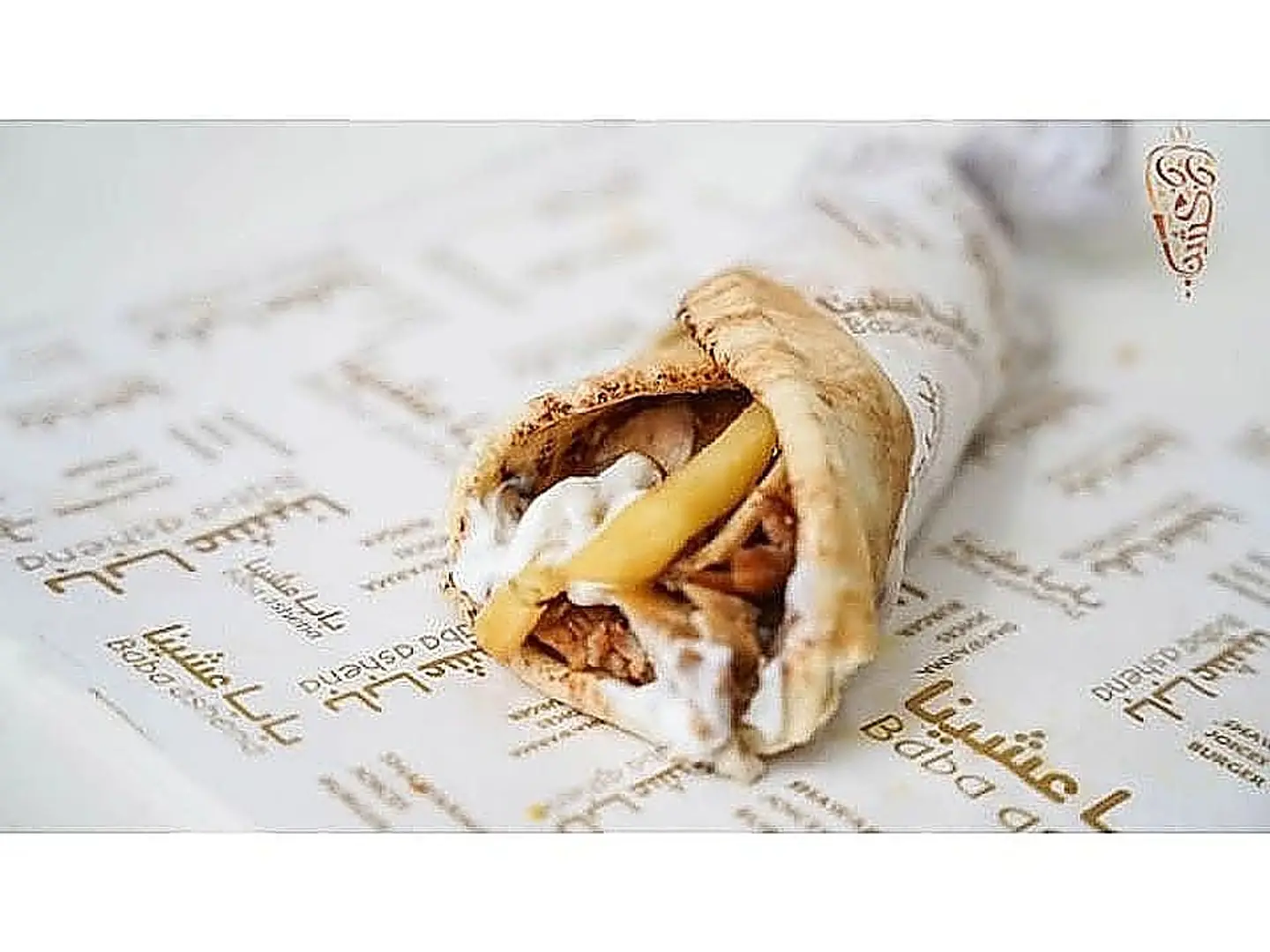 شاورما عادي