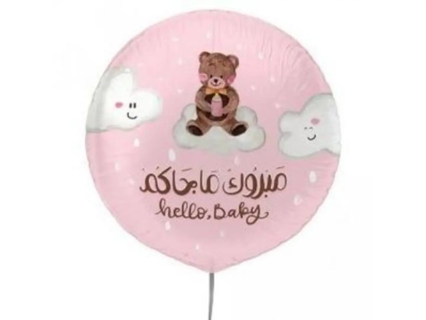 بالون مبروك ماجاكم بنت