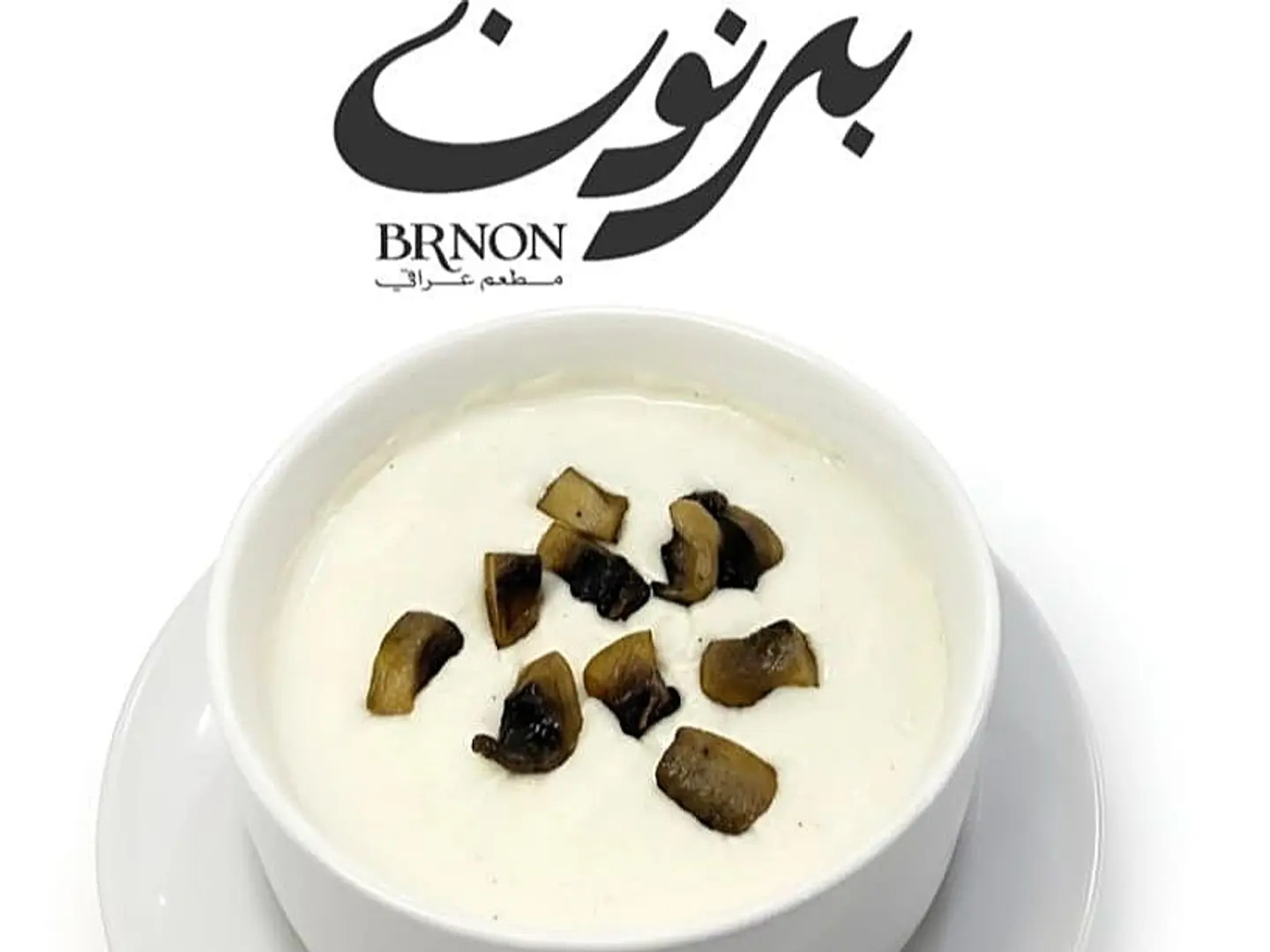 شوربة فطر