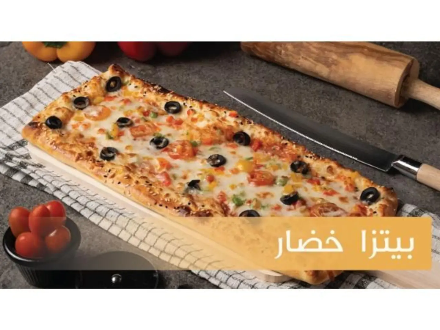 Vegetable Pizza