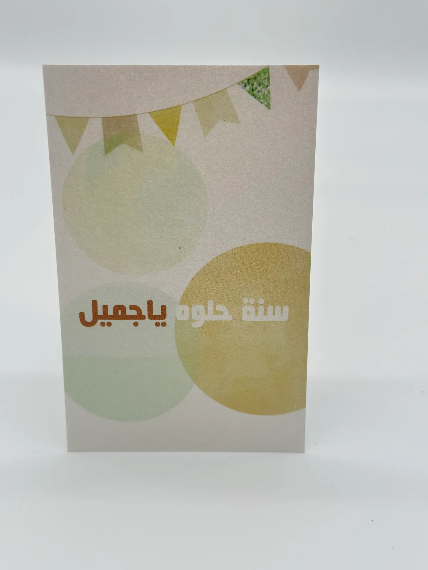 كرت اهداء 30