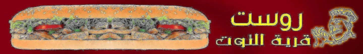 Jumbo Roast Sandwich