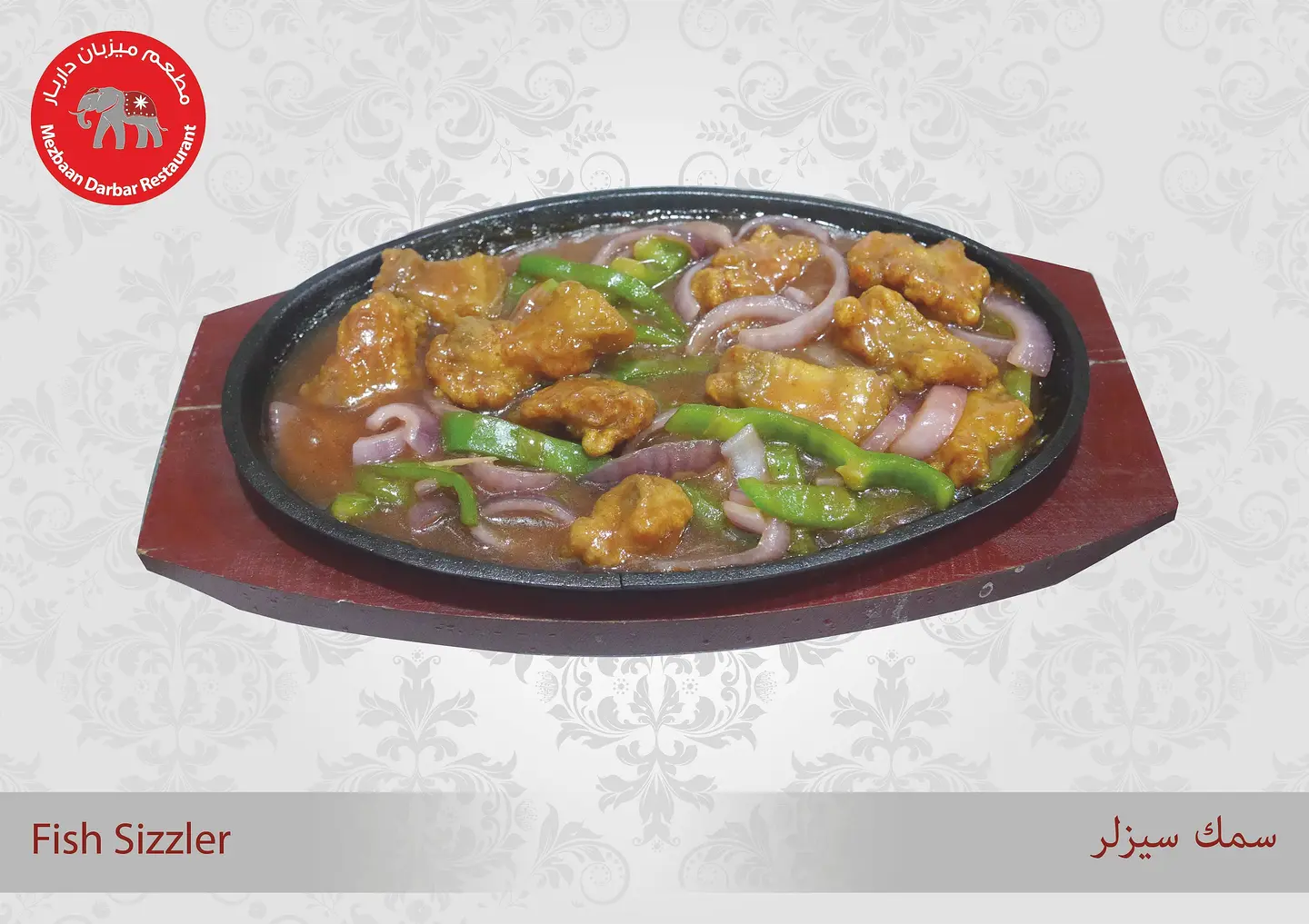 Fish Sizzler