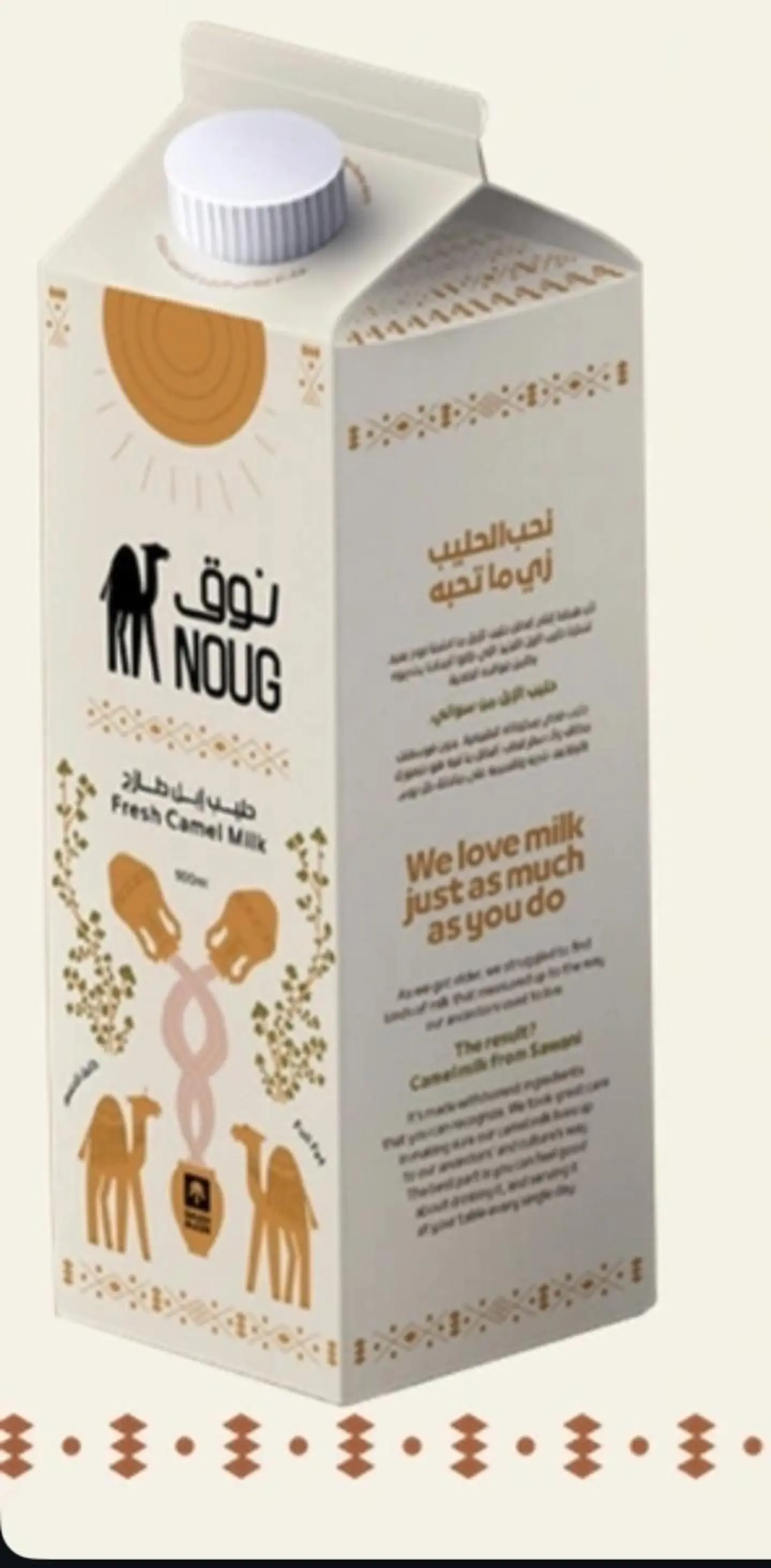 حليب إبل نوق طازج زجاجة