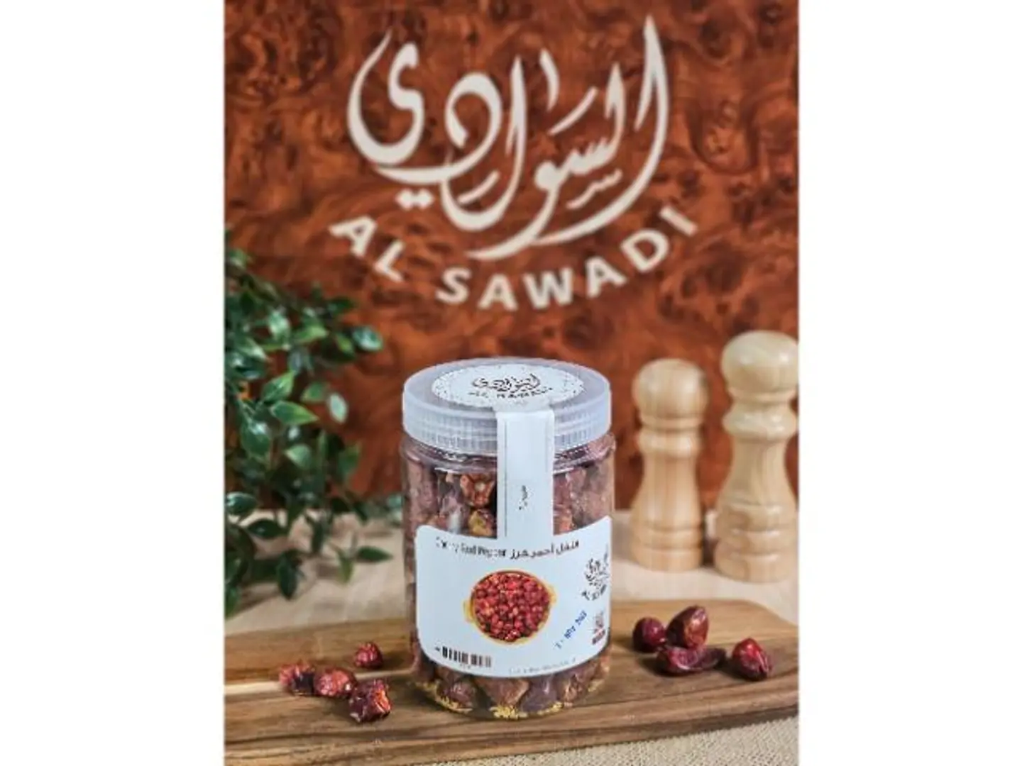 فلفل أحمر كرز