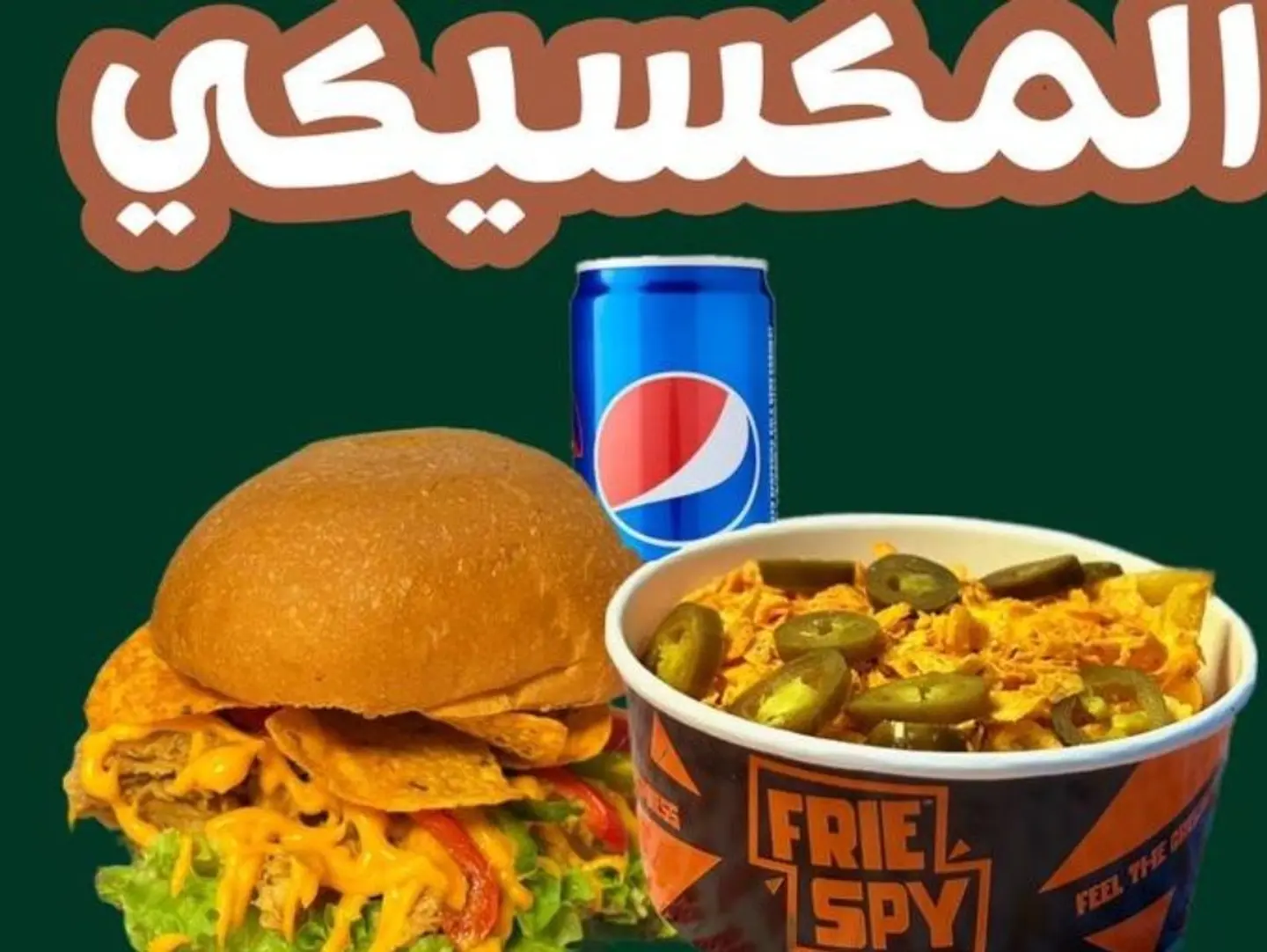 العرض المكسيكي