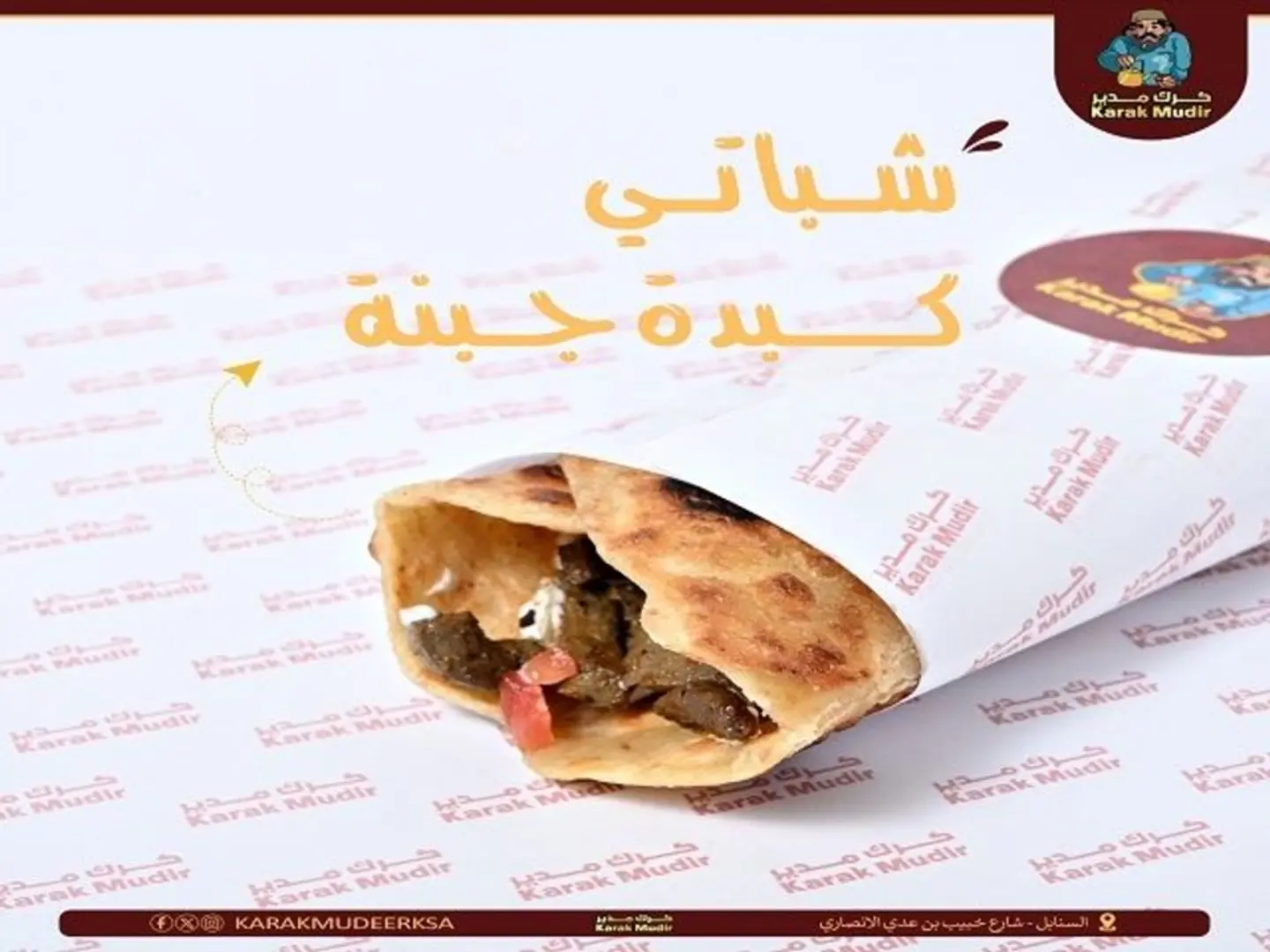Kabida Chapati